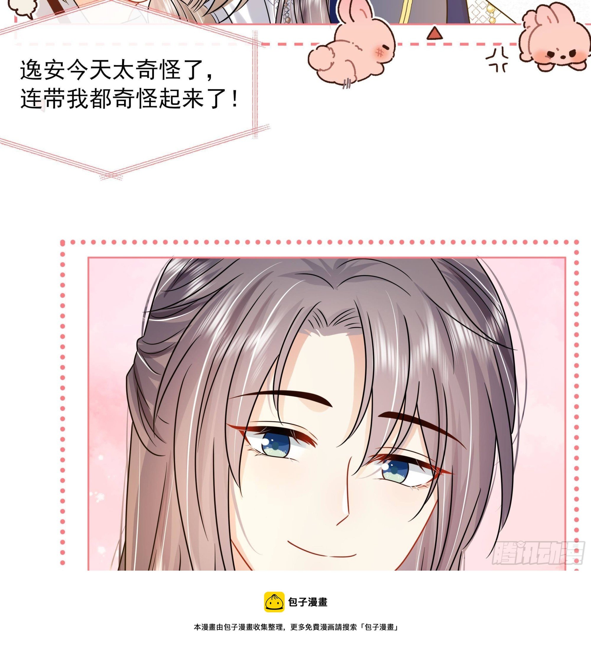 第16话 充满泪水的真相