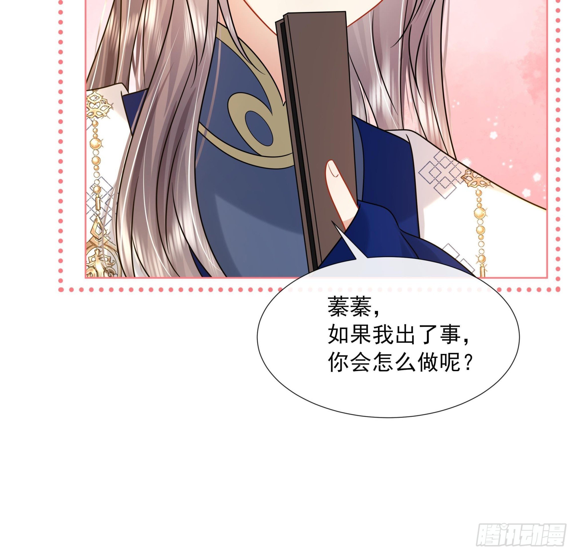 第16话 充满泪水的真相