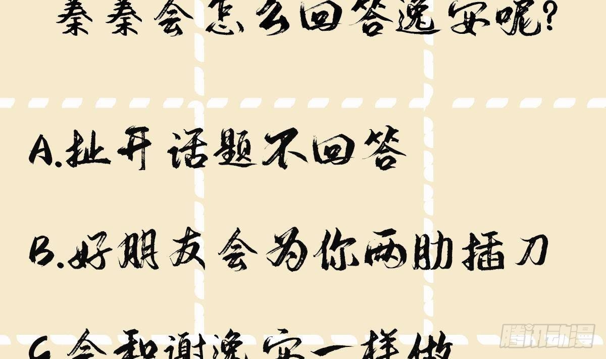 第16话 充满泪水的真相