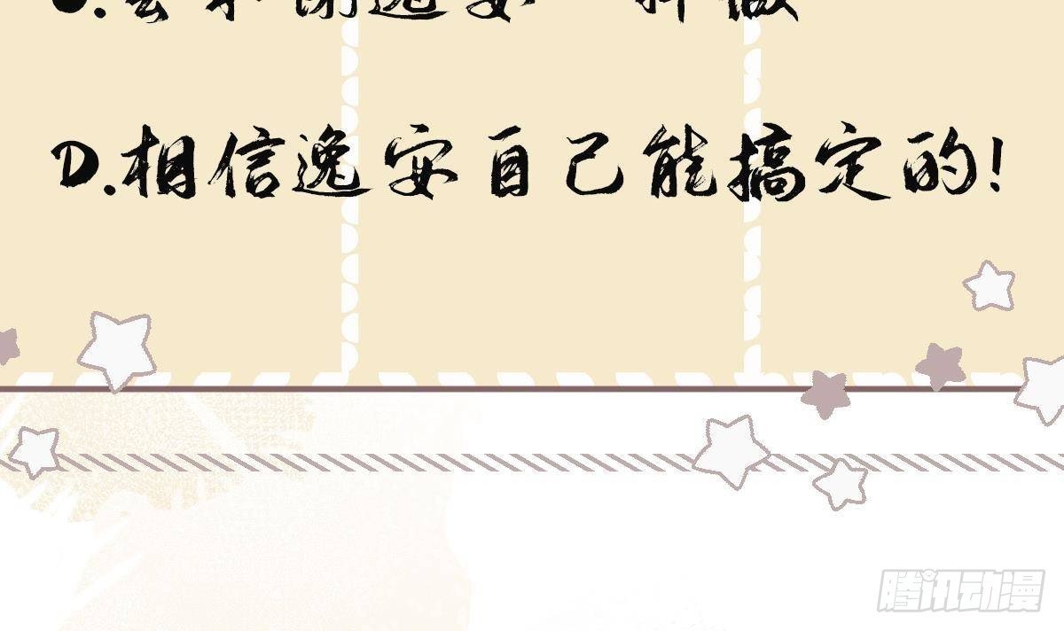 第16话 充满泪水的真相