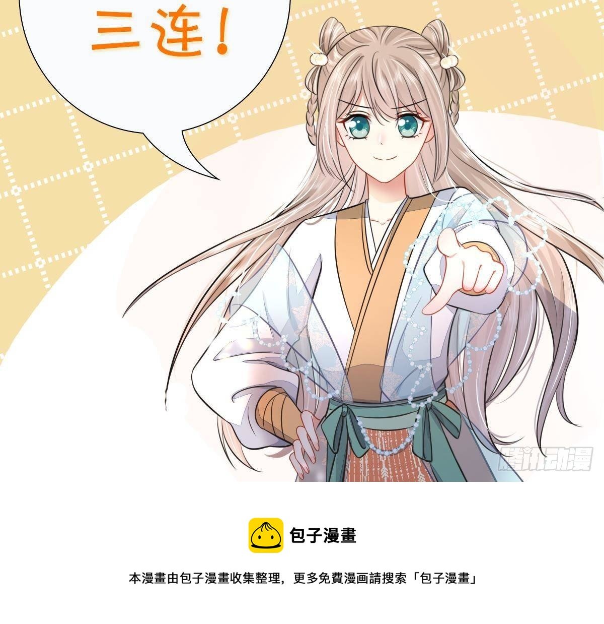第16话 充满泪水的真相