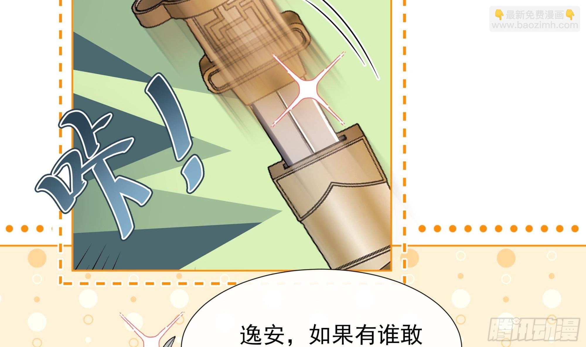 第17话 冷淡的谢逸安