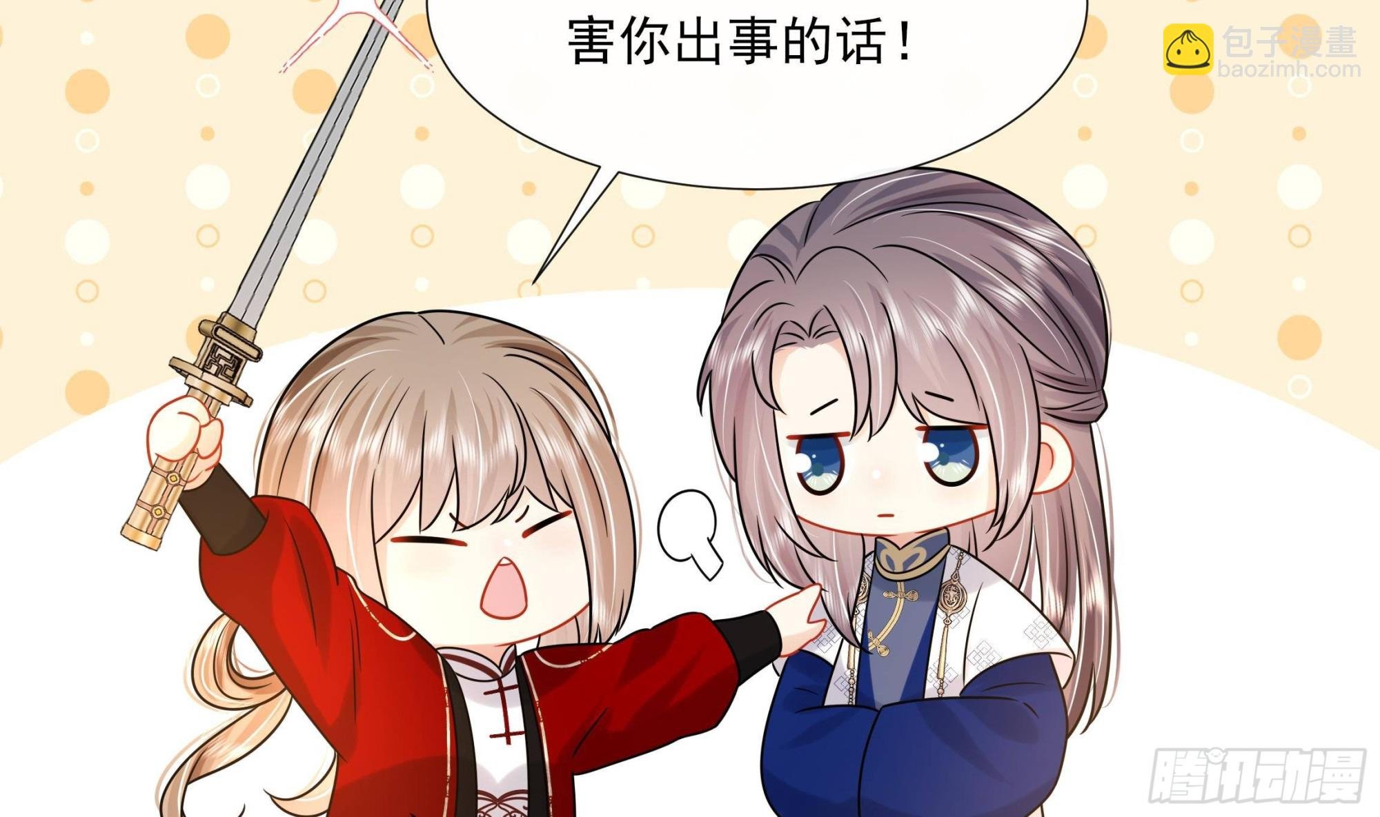 第17话 冷淡的谢逸安