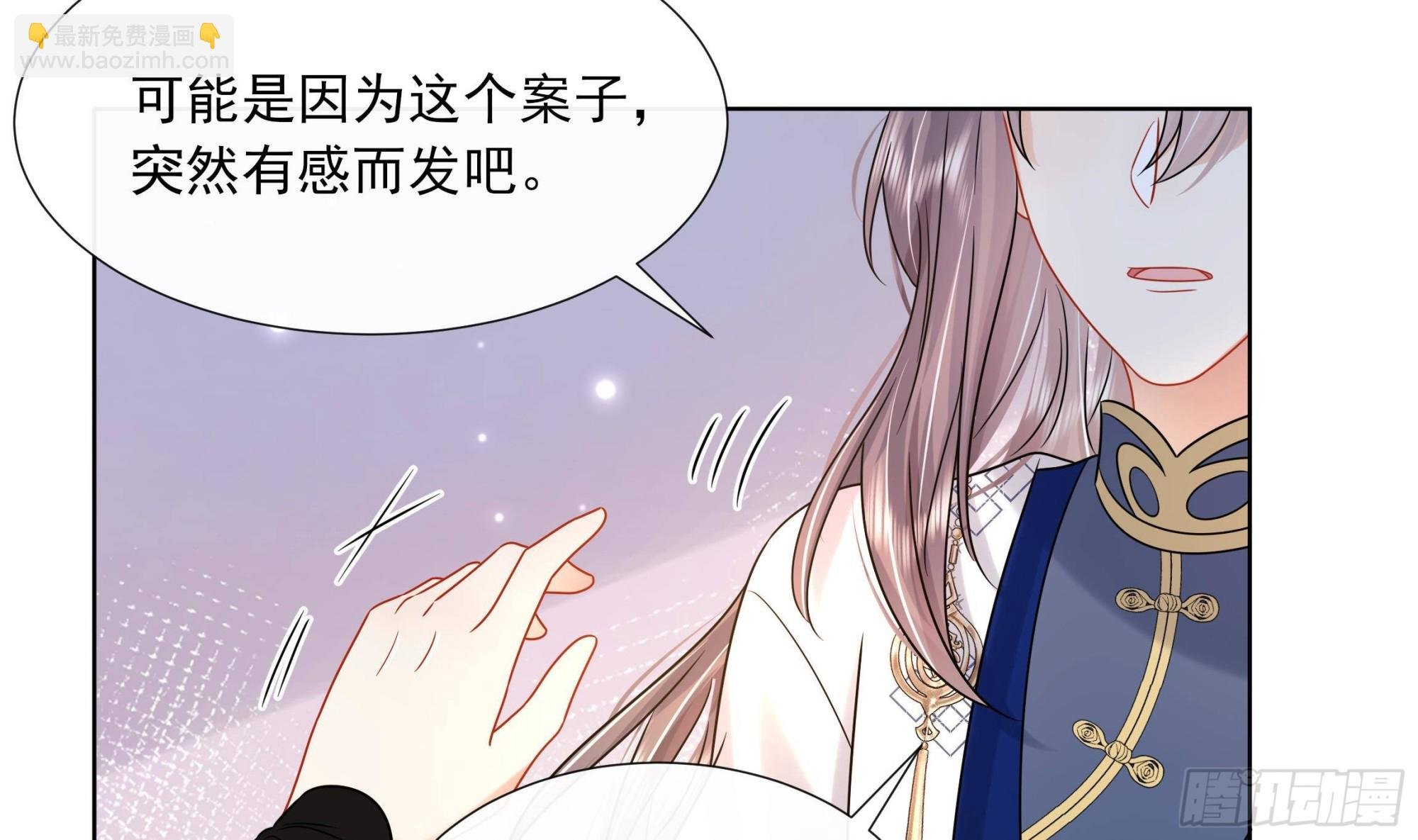 第17话 冷淡的谢逸安
