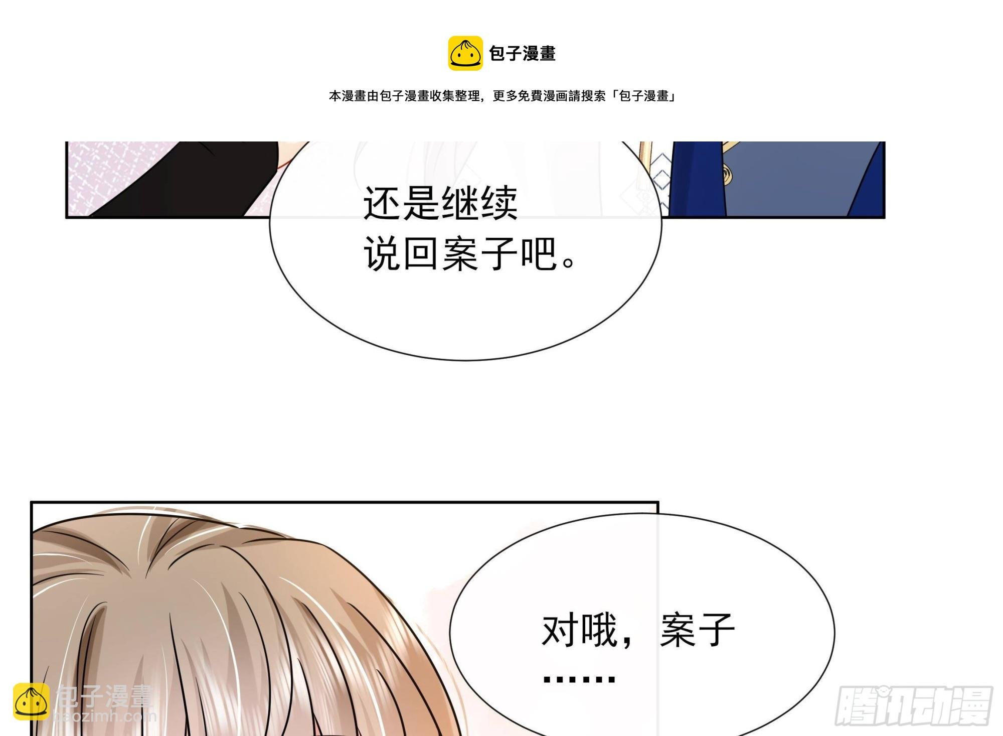第17话 冷淡的谢逸安