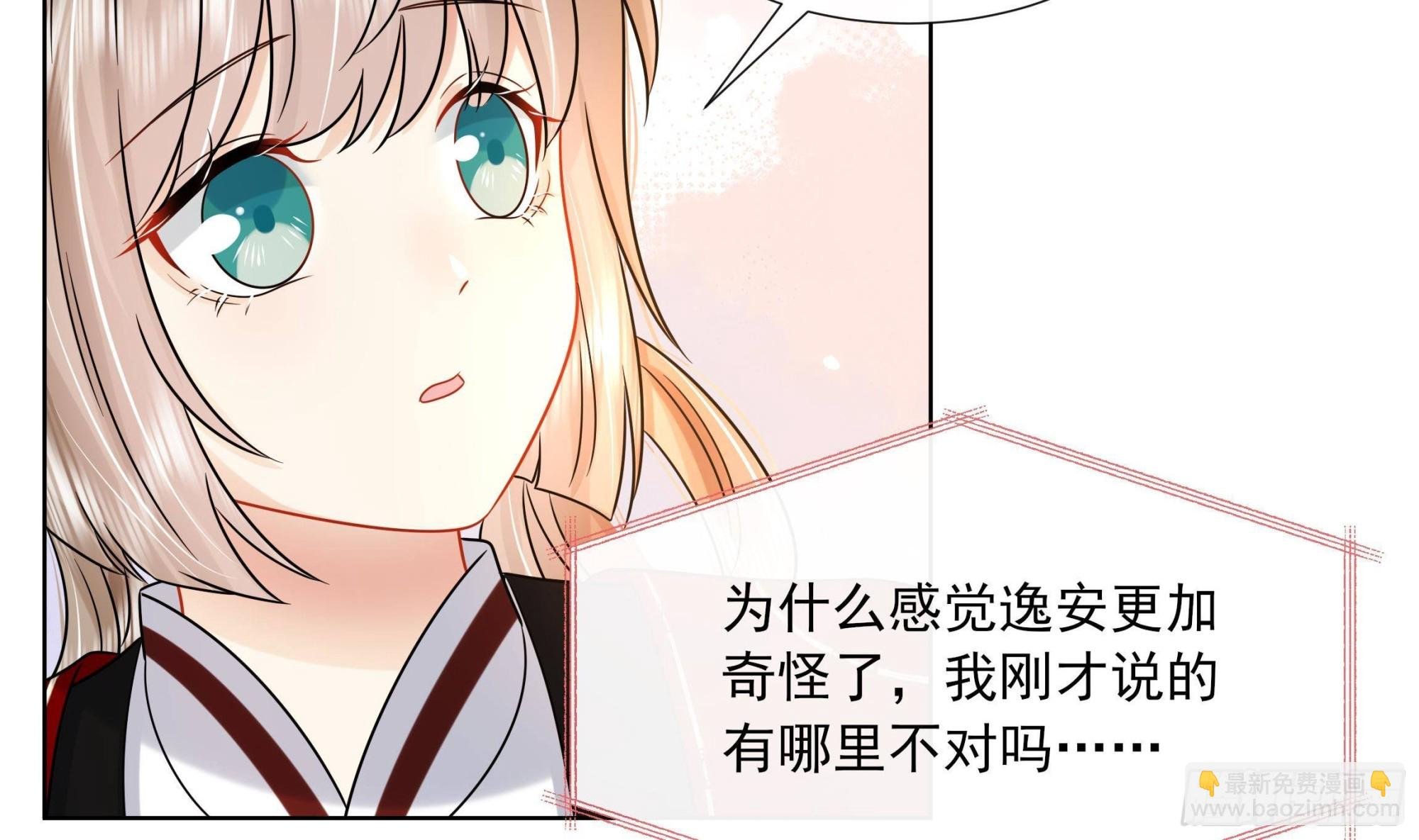 第17话 冷淡的谢逸安