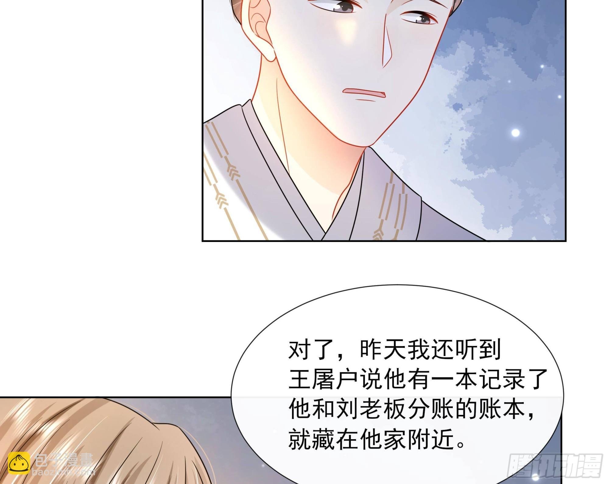 第17话 冷淡的谢逸安