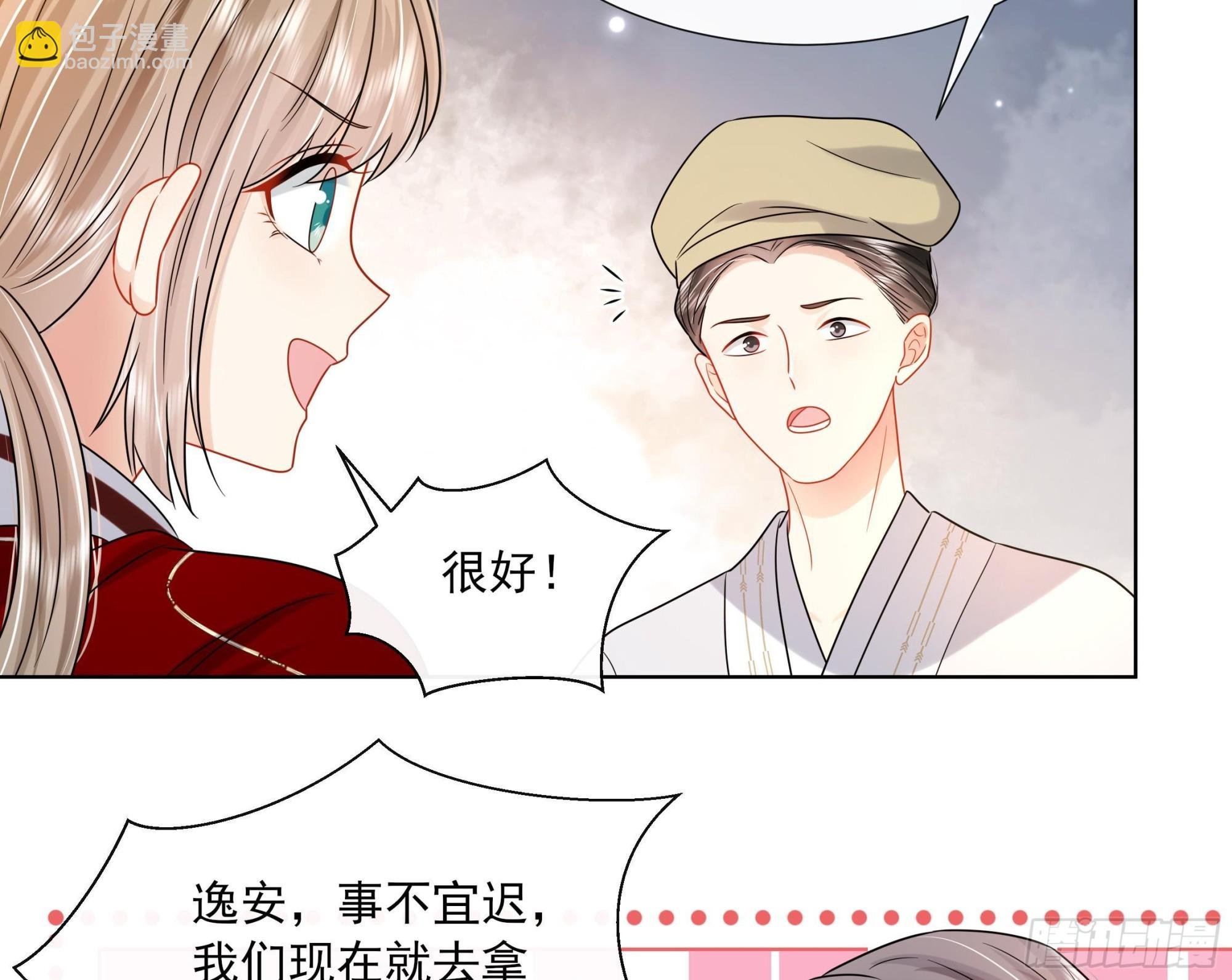 第17话 冷淡的谢逸安