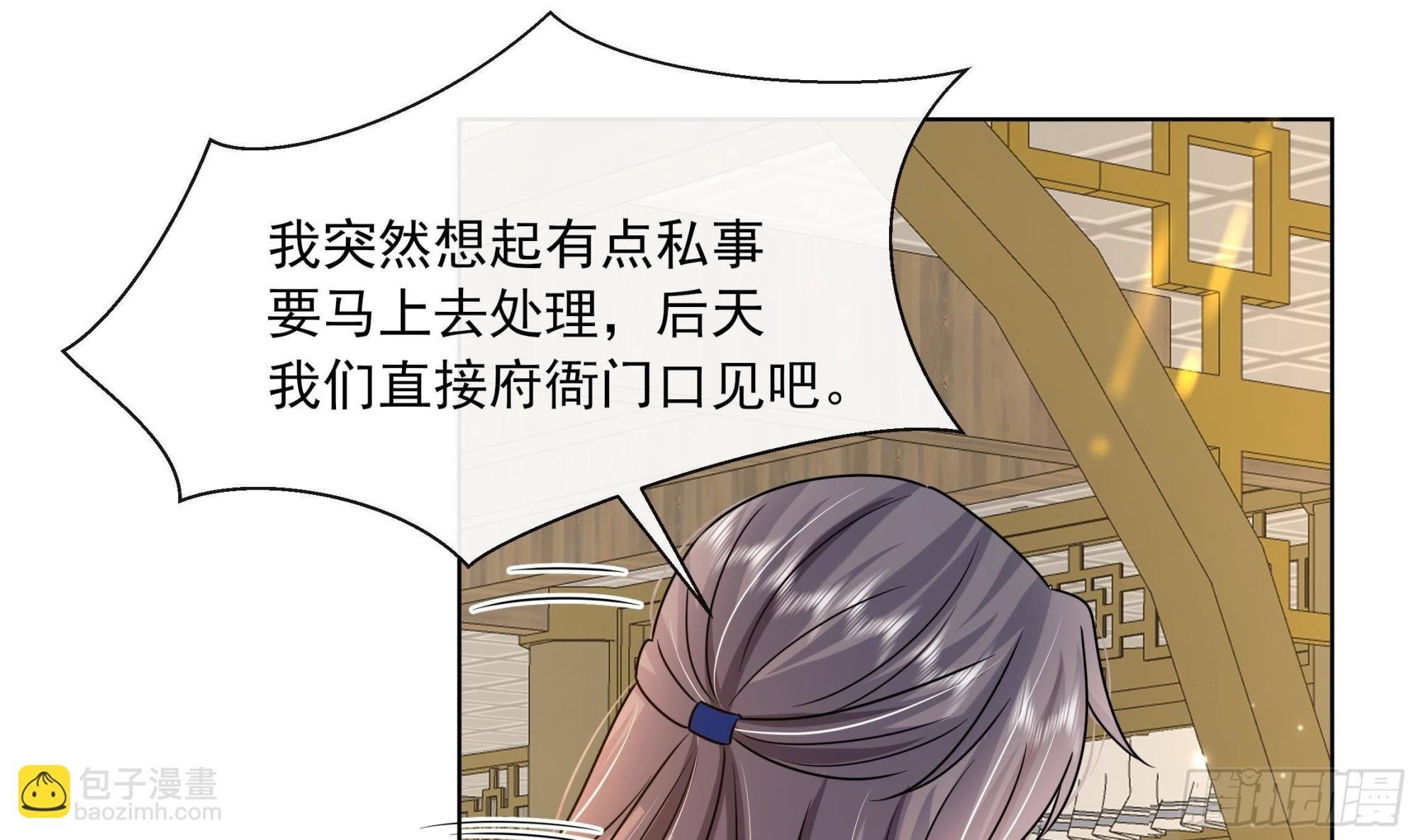 第17话 冷淡的谢逸安