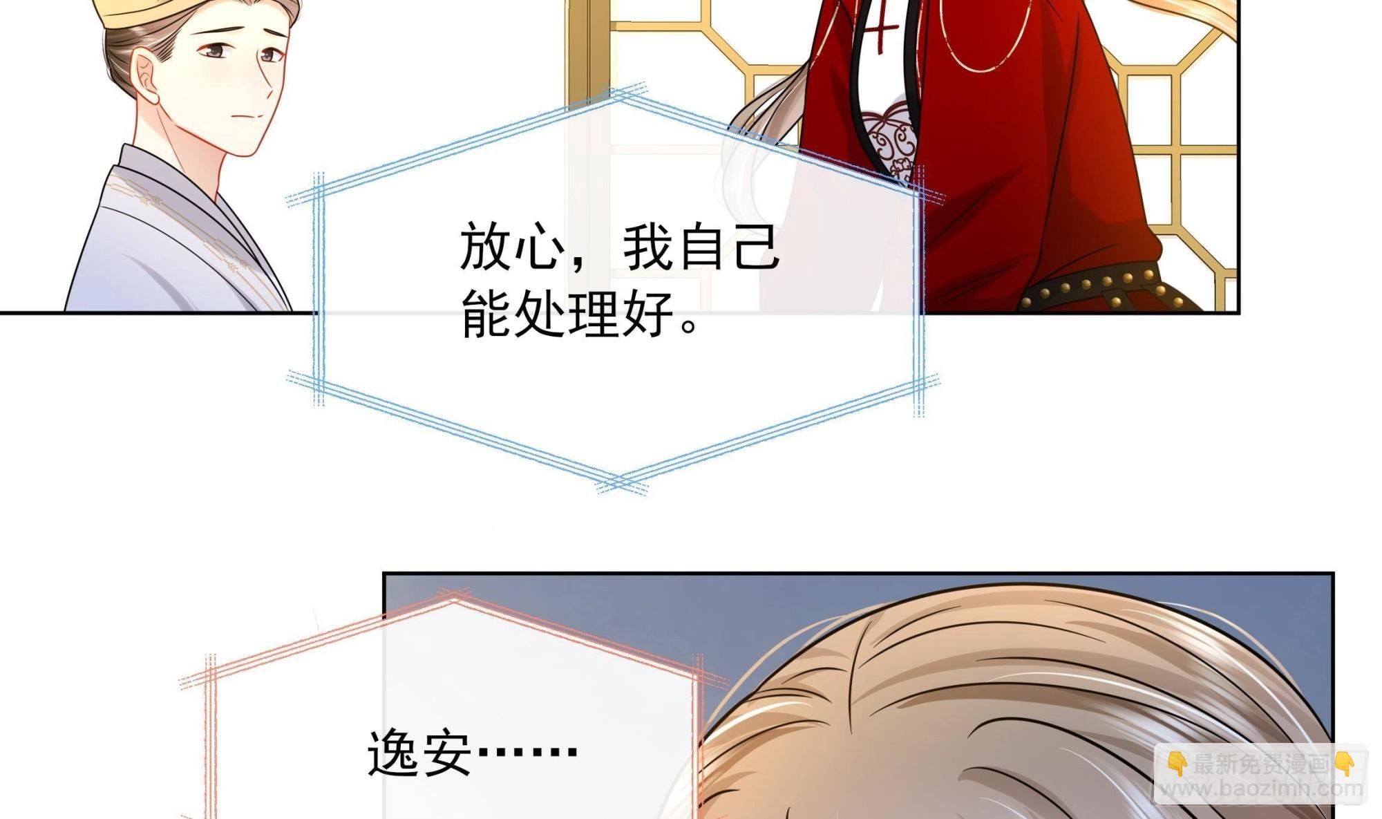 第17话 冷淡的谢逸安