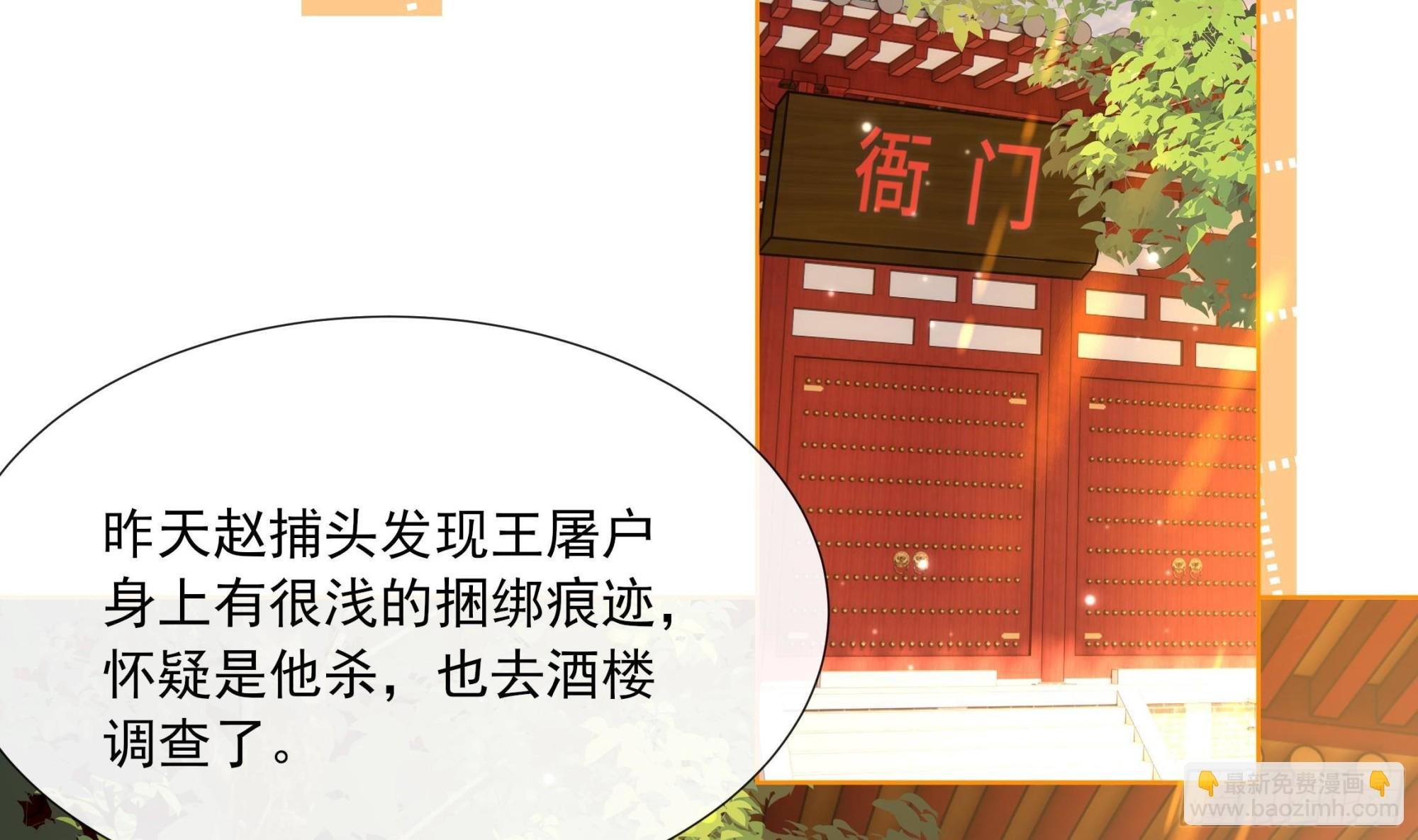 第17话 冷淡的谢逸安
