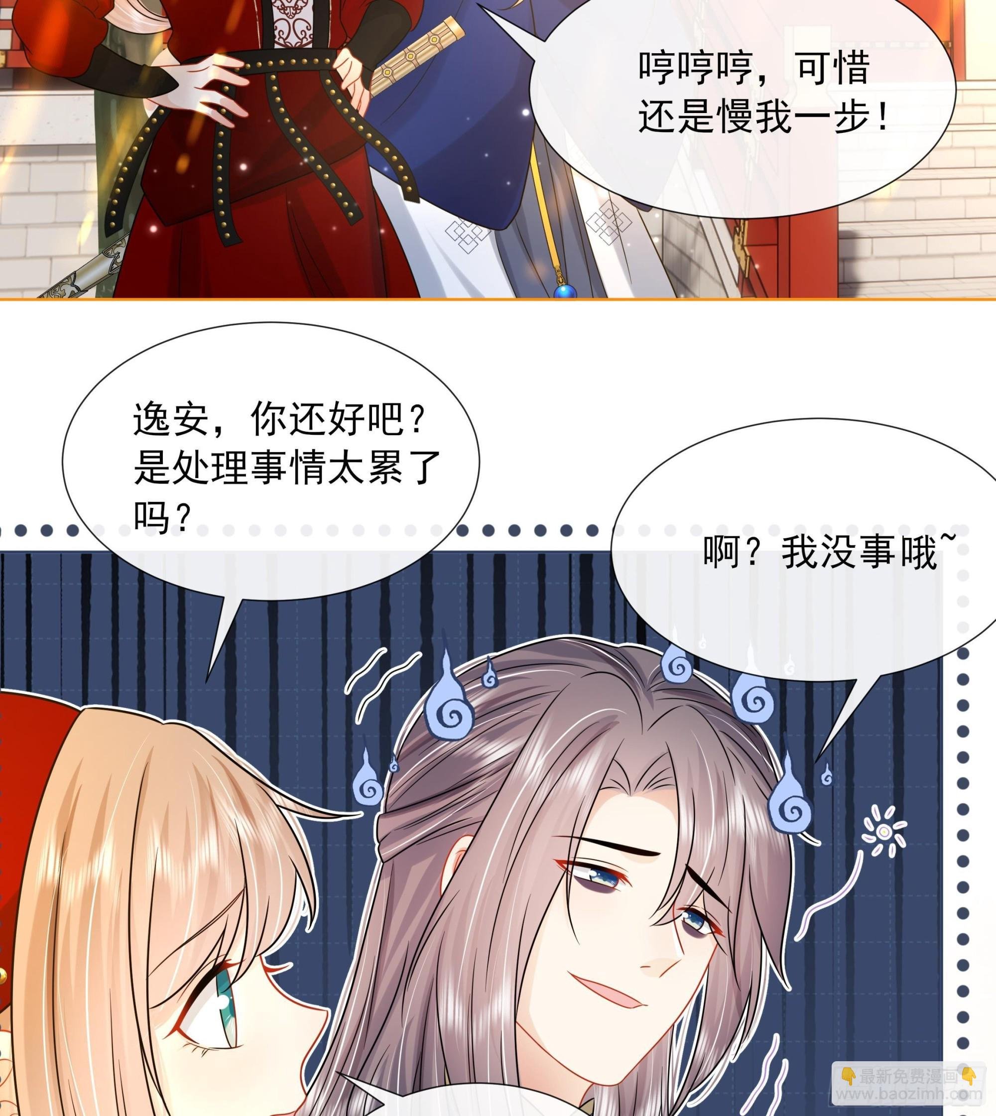 第17话 冷淡的谢逸安