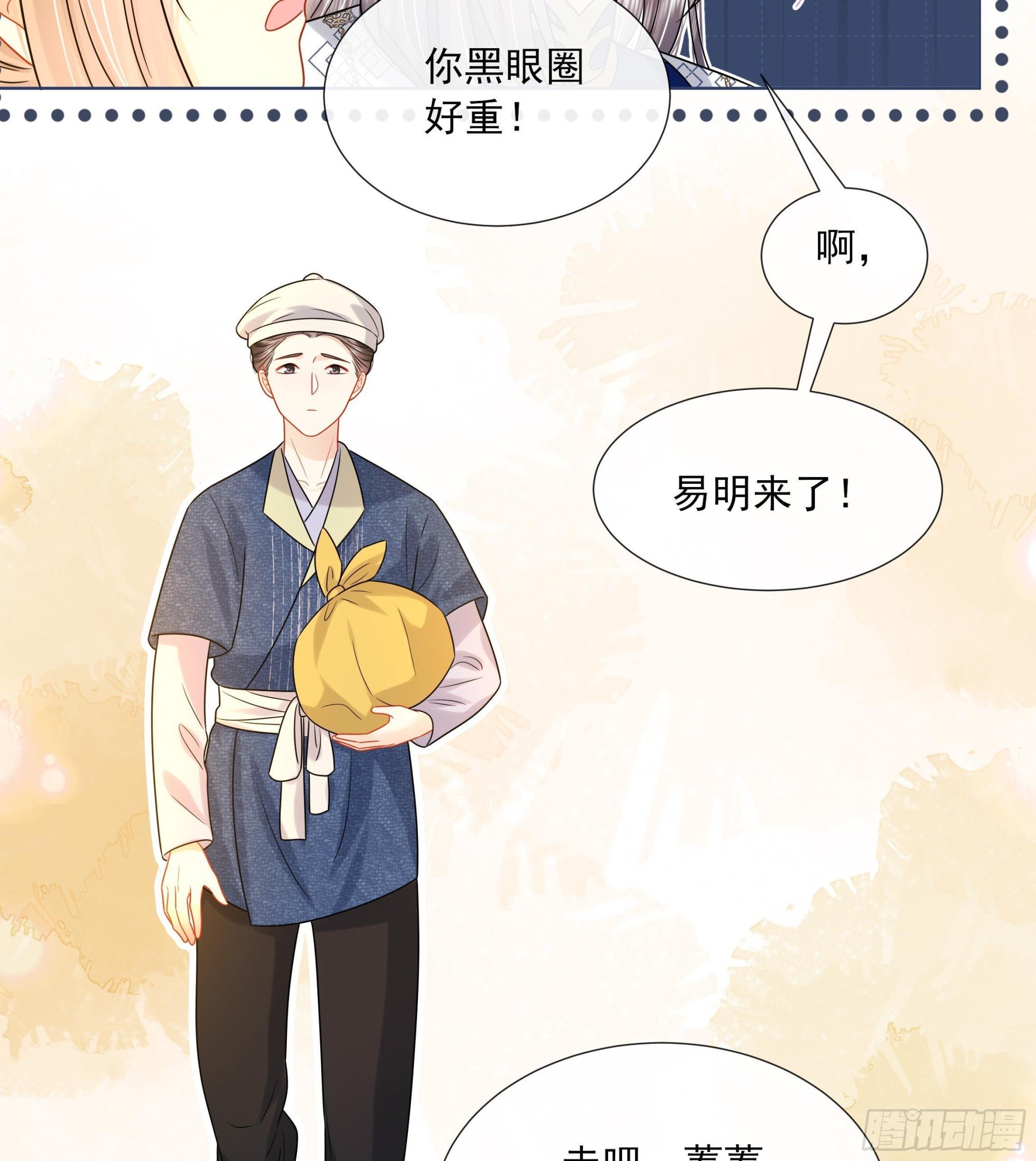 第17话 冷淡的谢逸安