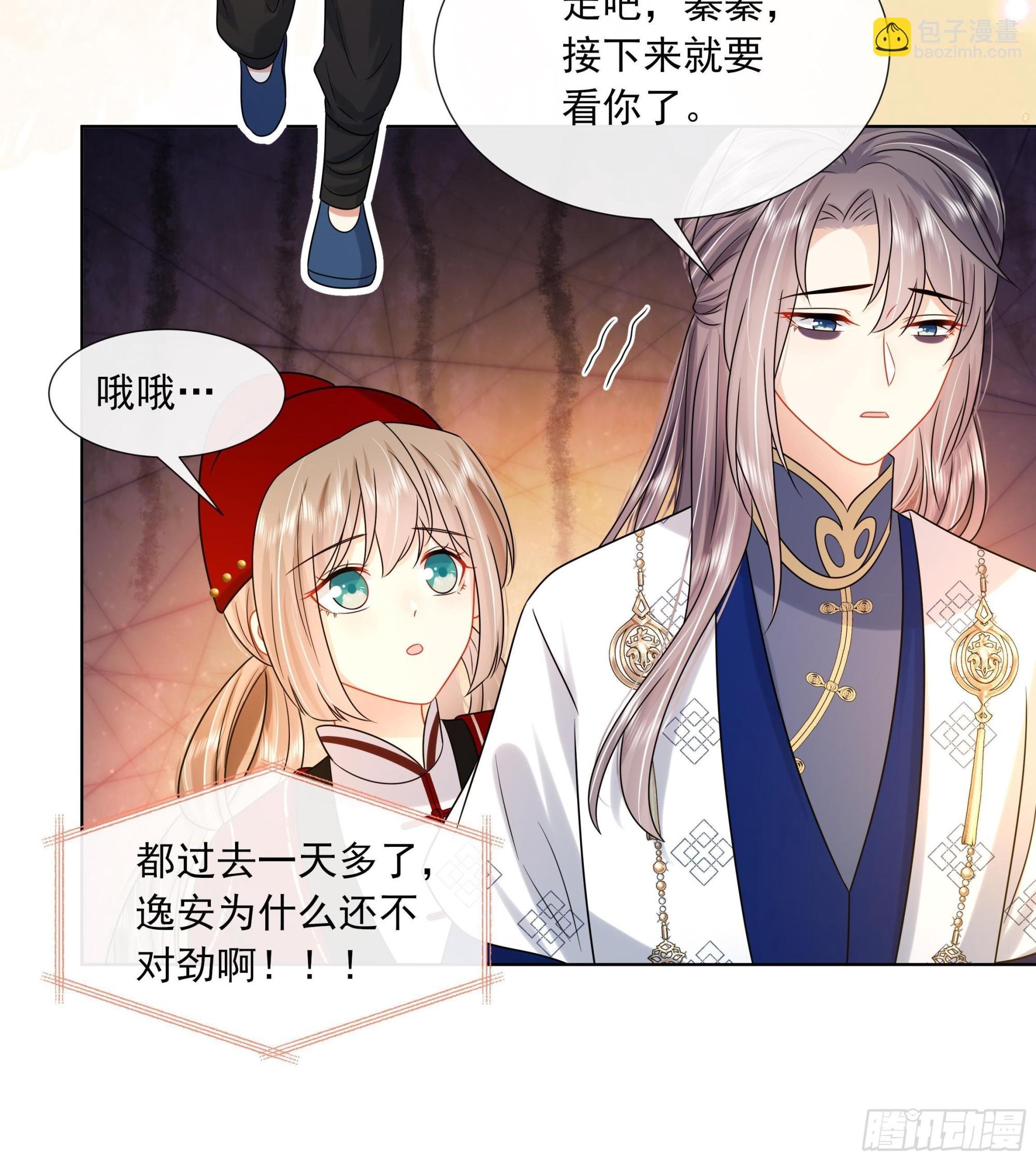 第17话 冷淡的谢逸安