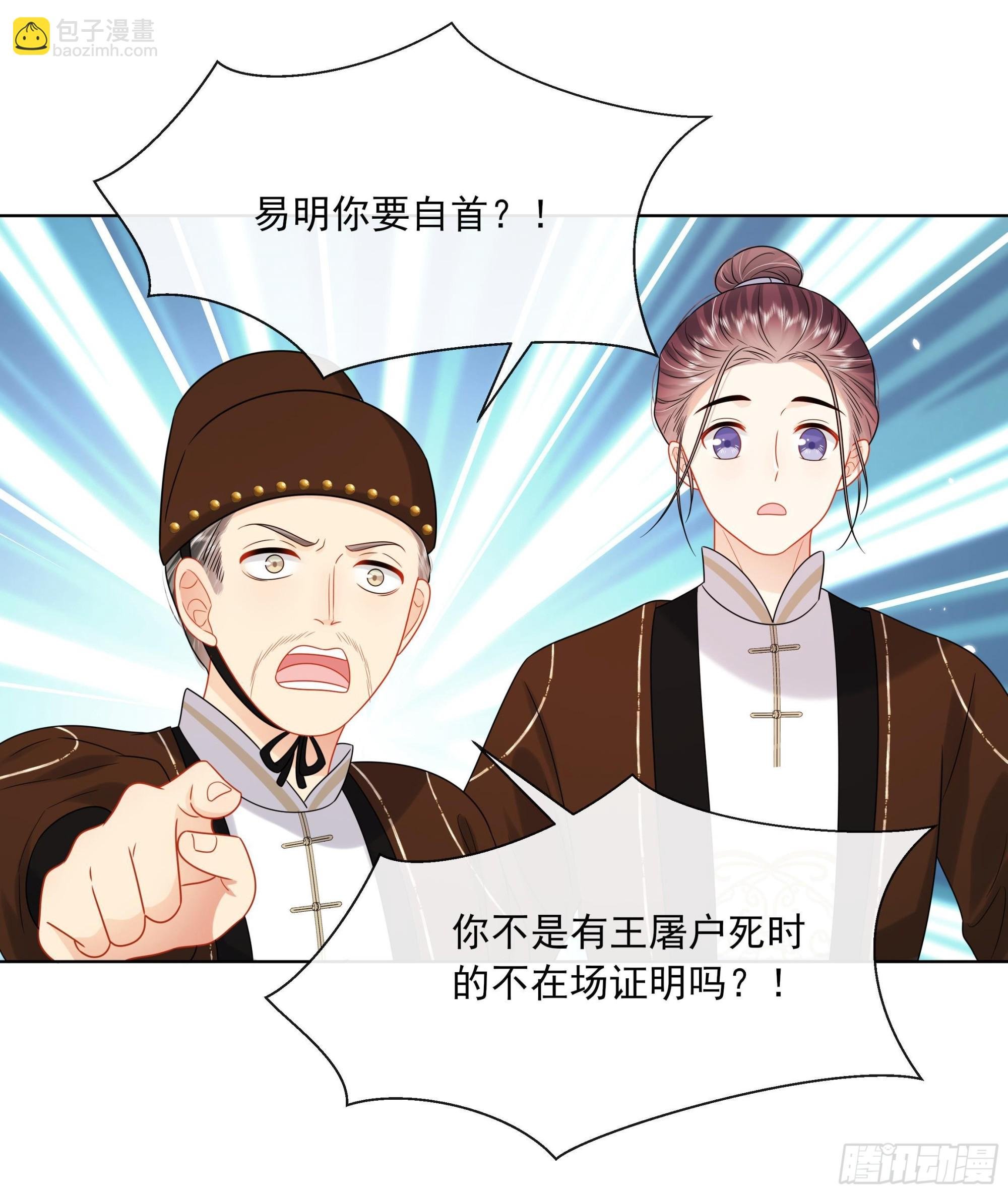 第17话 冷淡的谢逸安