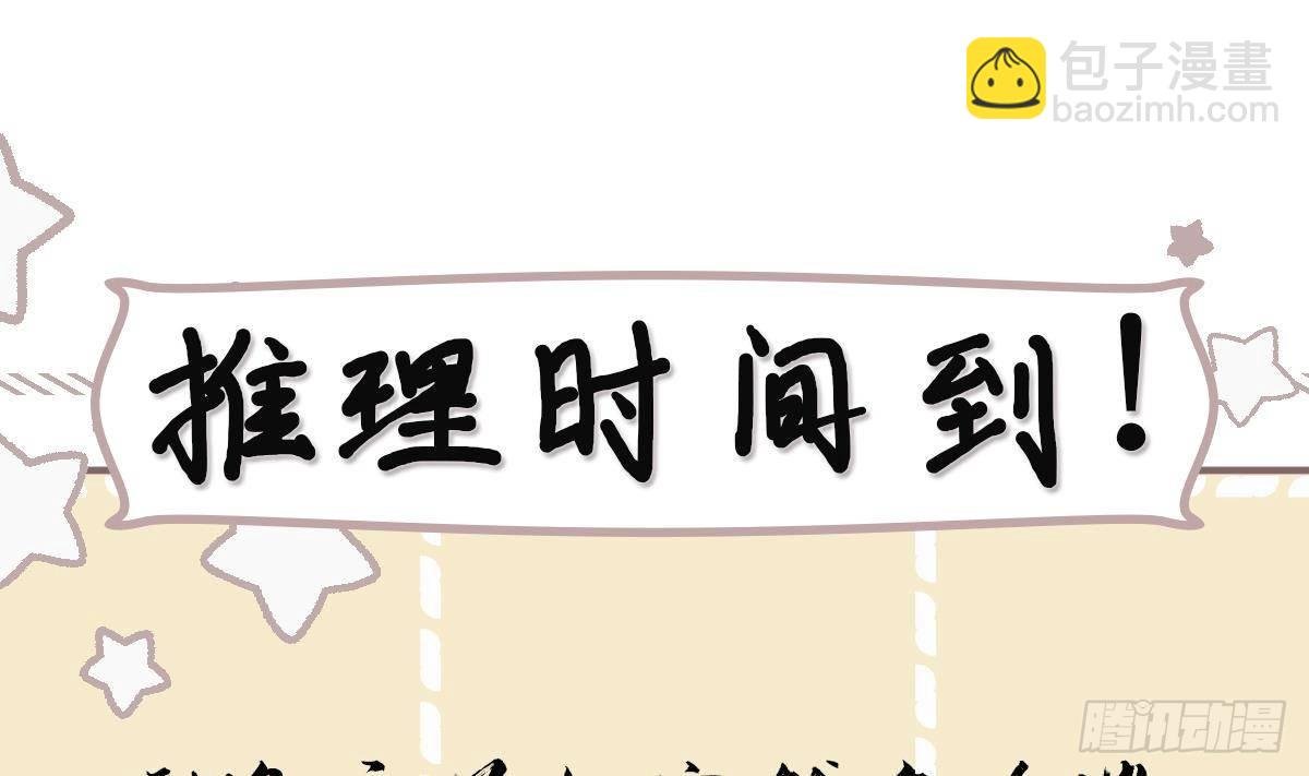 第17话 冷淡的谢逸安