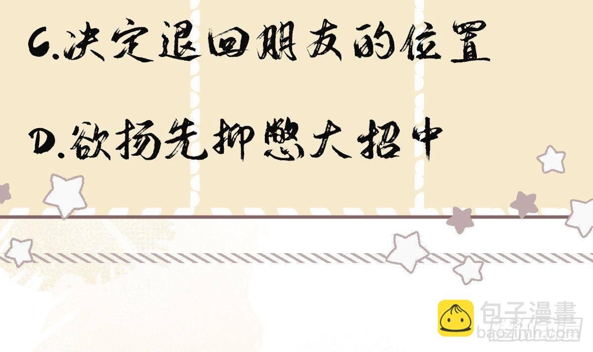第17话 冷淡的谢逸安
