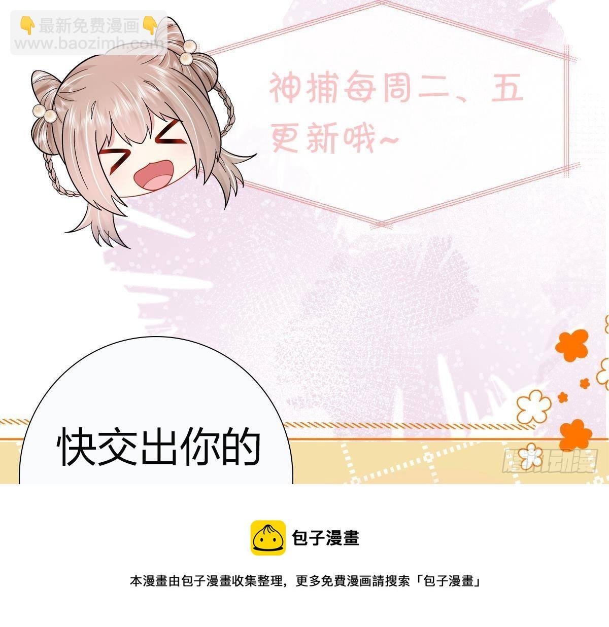 第17话 冷淡的谢逸安