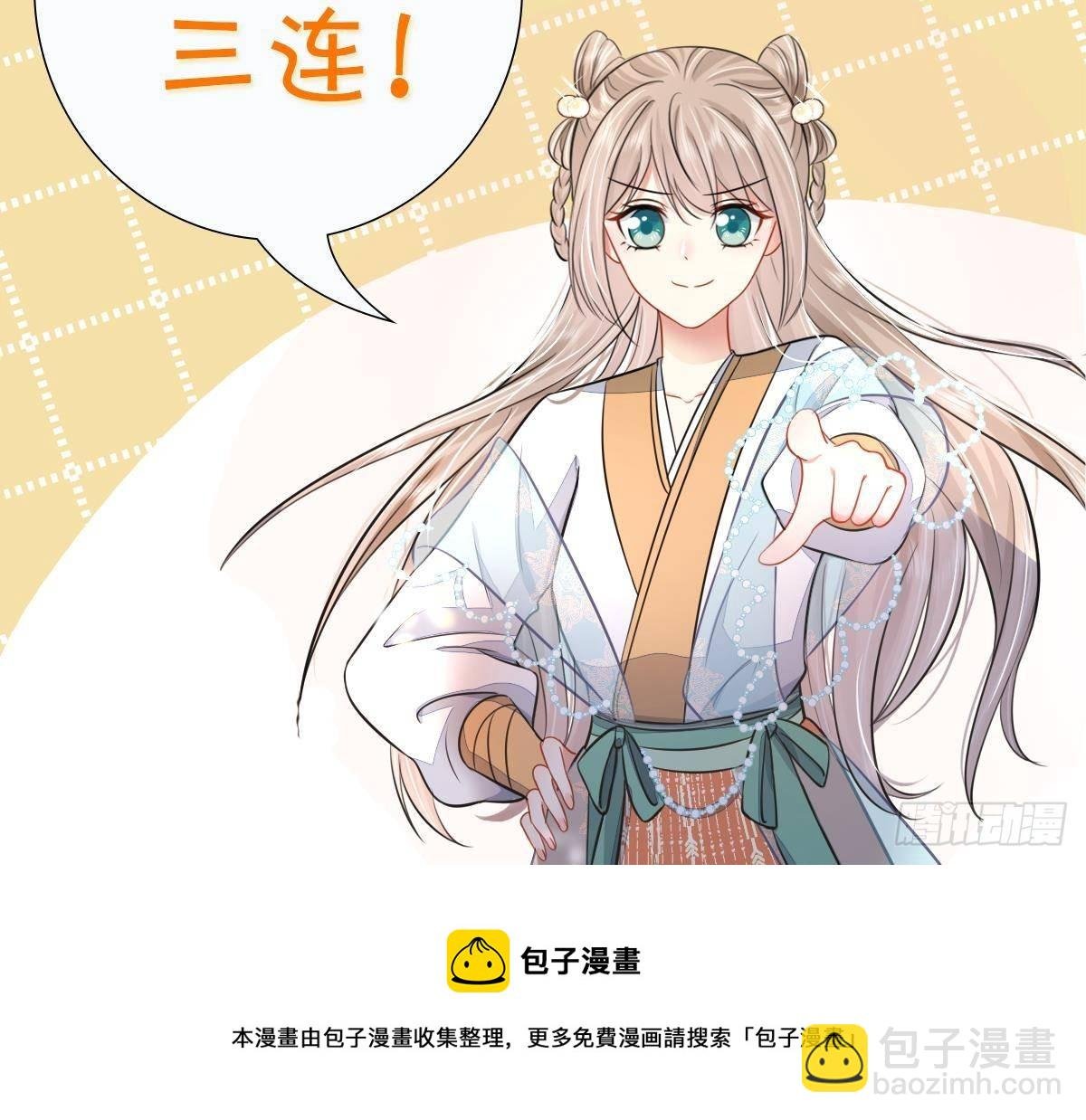 第17话 冷淡的谢逸安