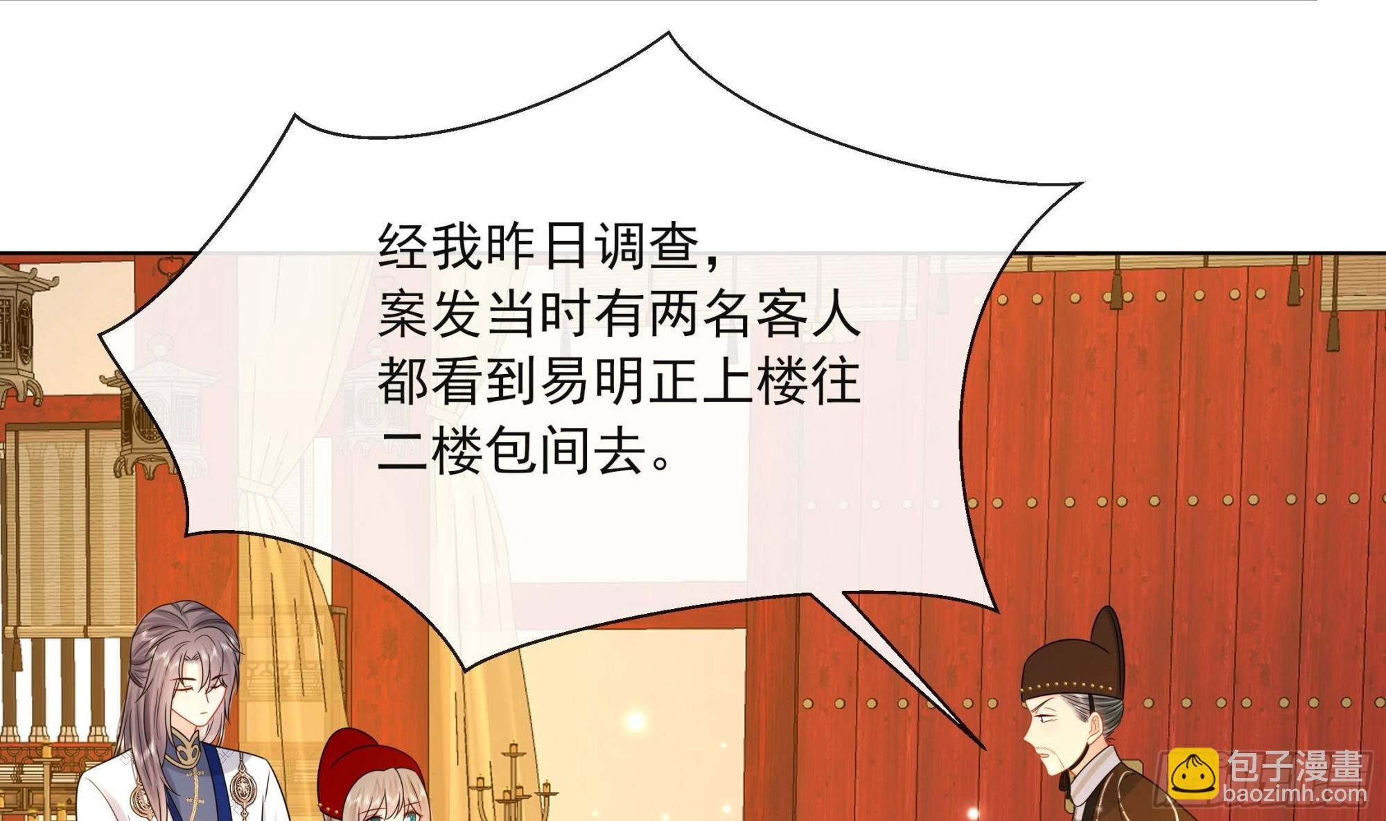 第18话 谢逸安的秘密