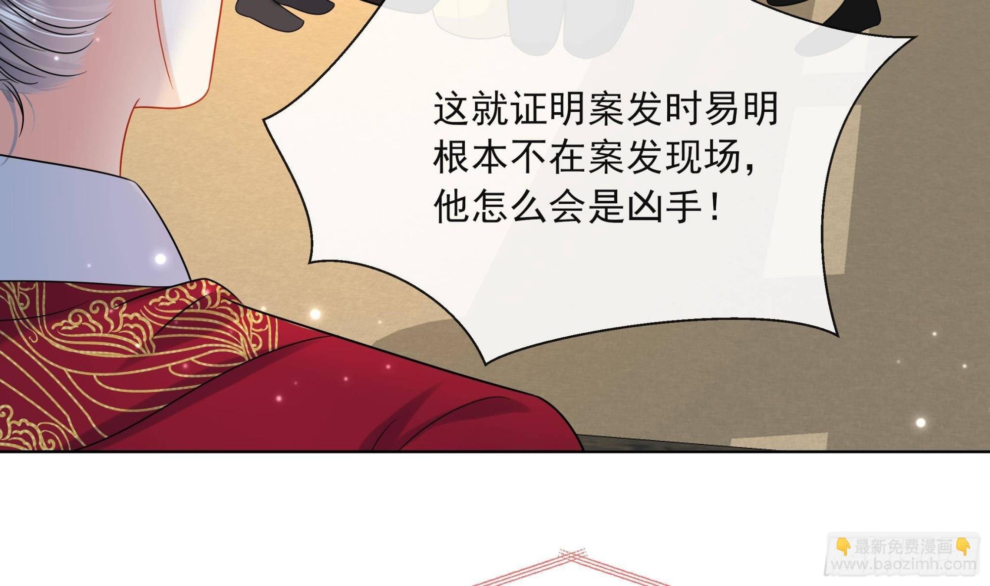 第18话 谢逸安的秘密