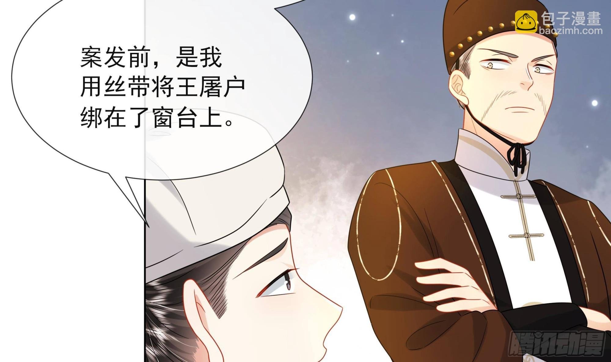 第18话 谢逸安的秘密