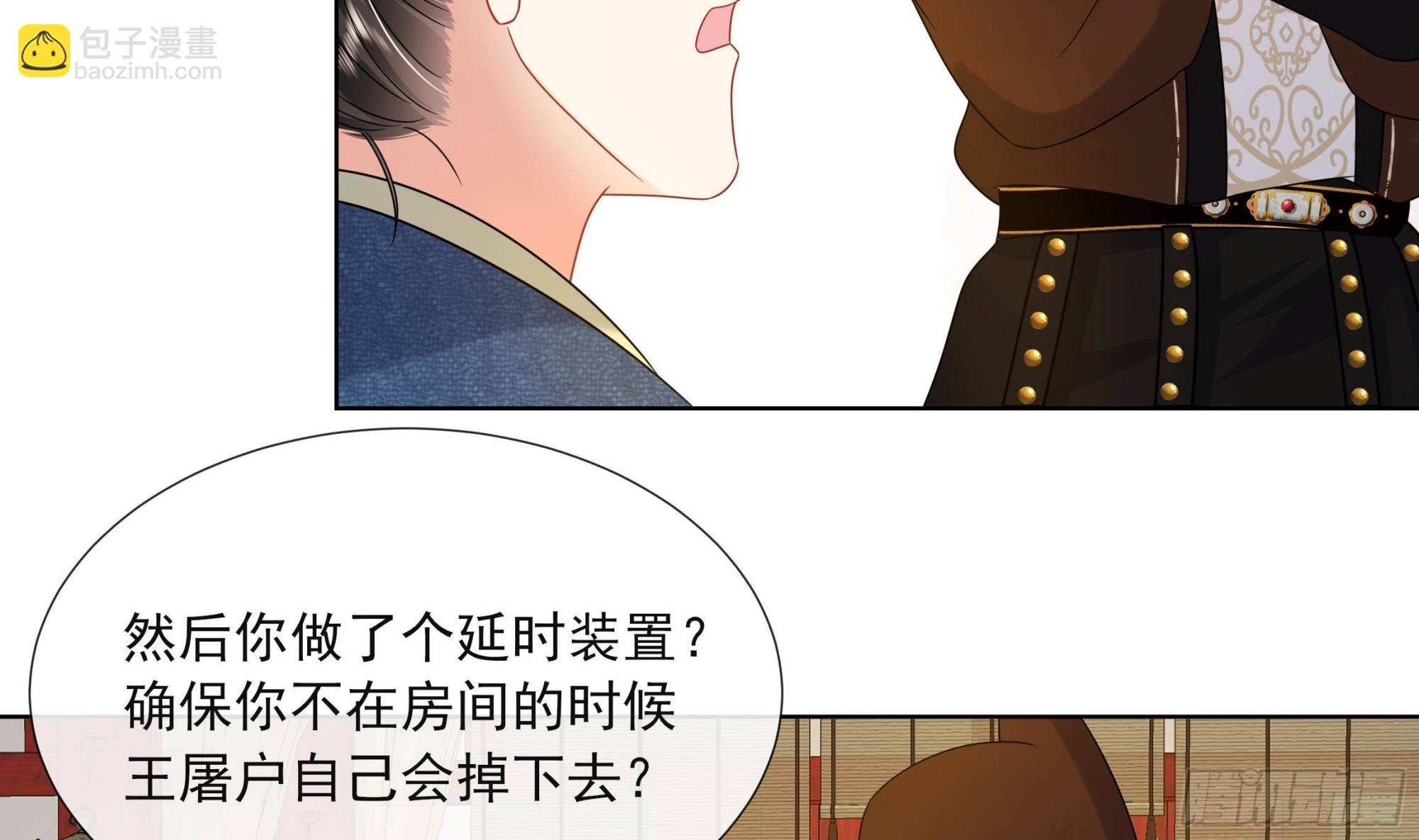 第18话 谢逸安的秘密