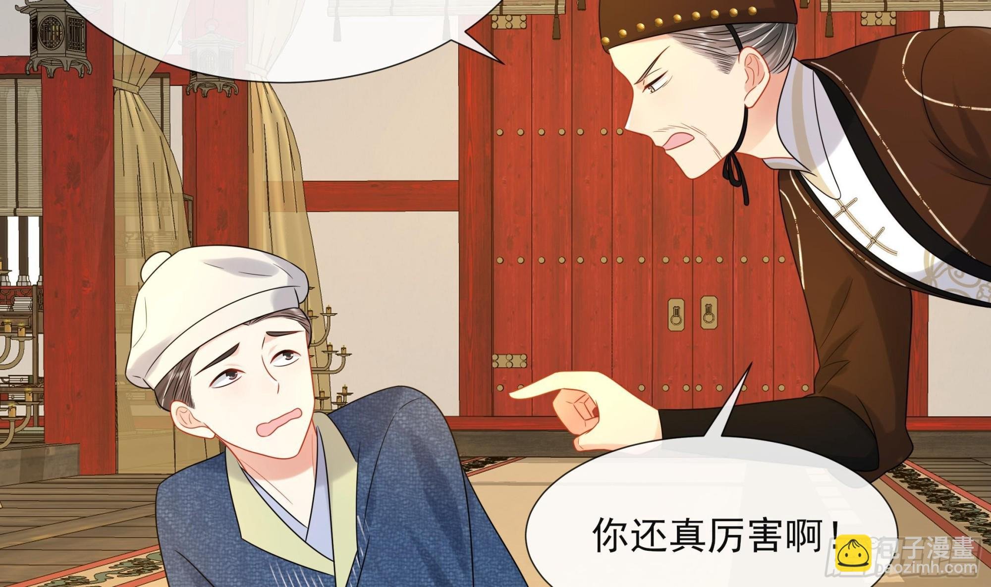 第18话 谢逸安的秘密