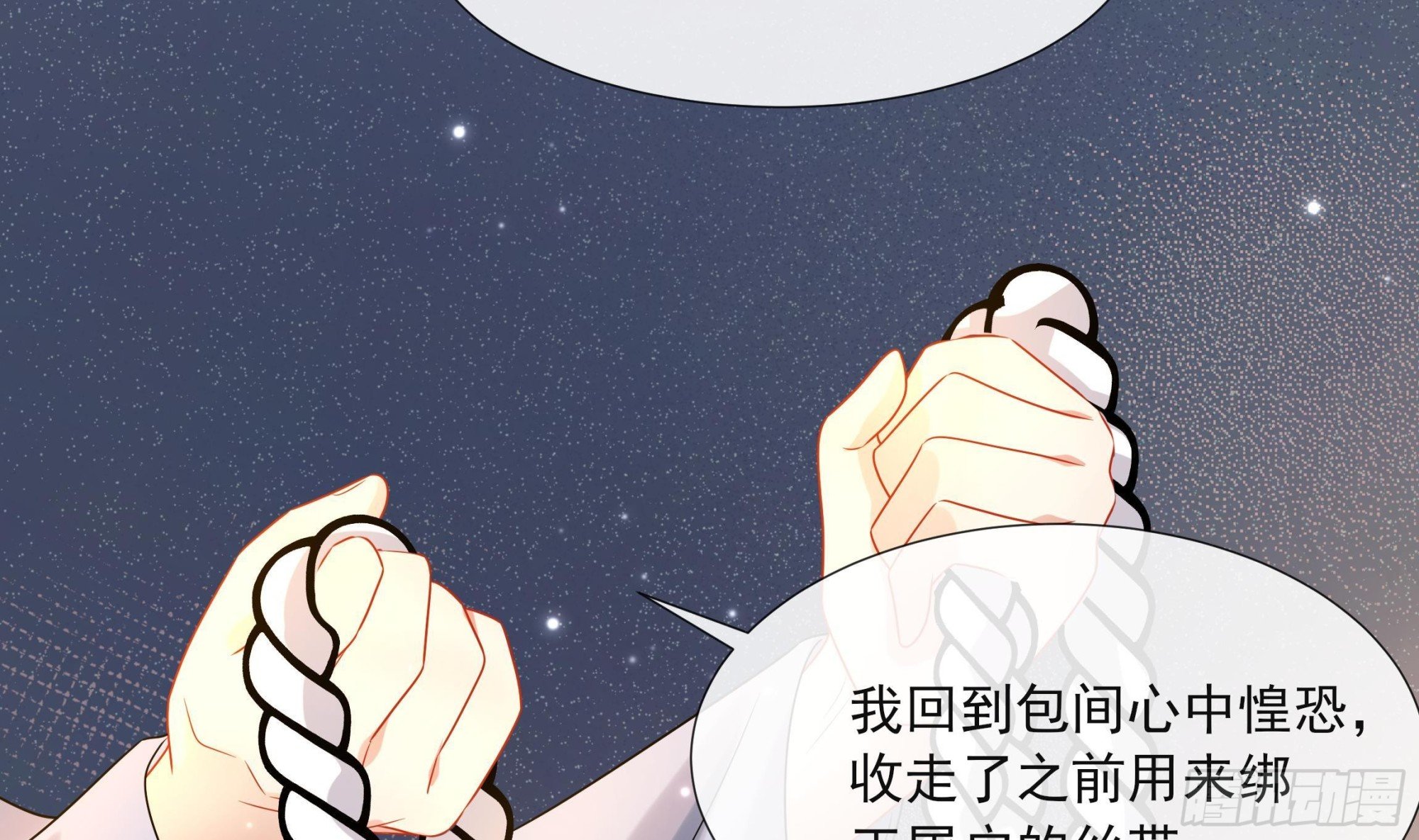 第18话 谢逸安的秘密