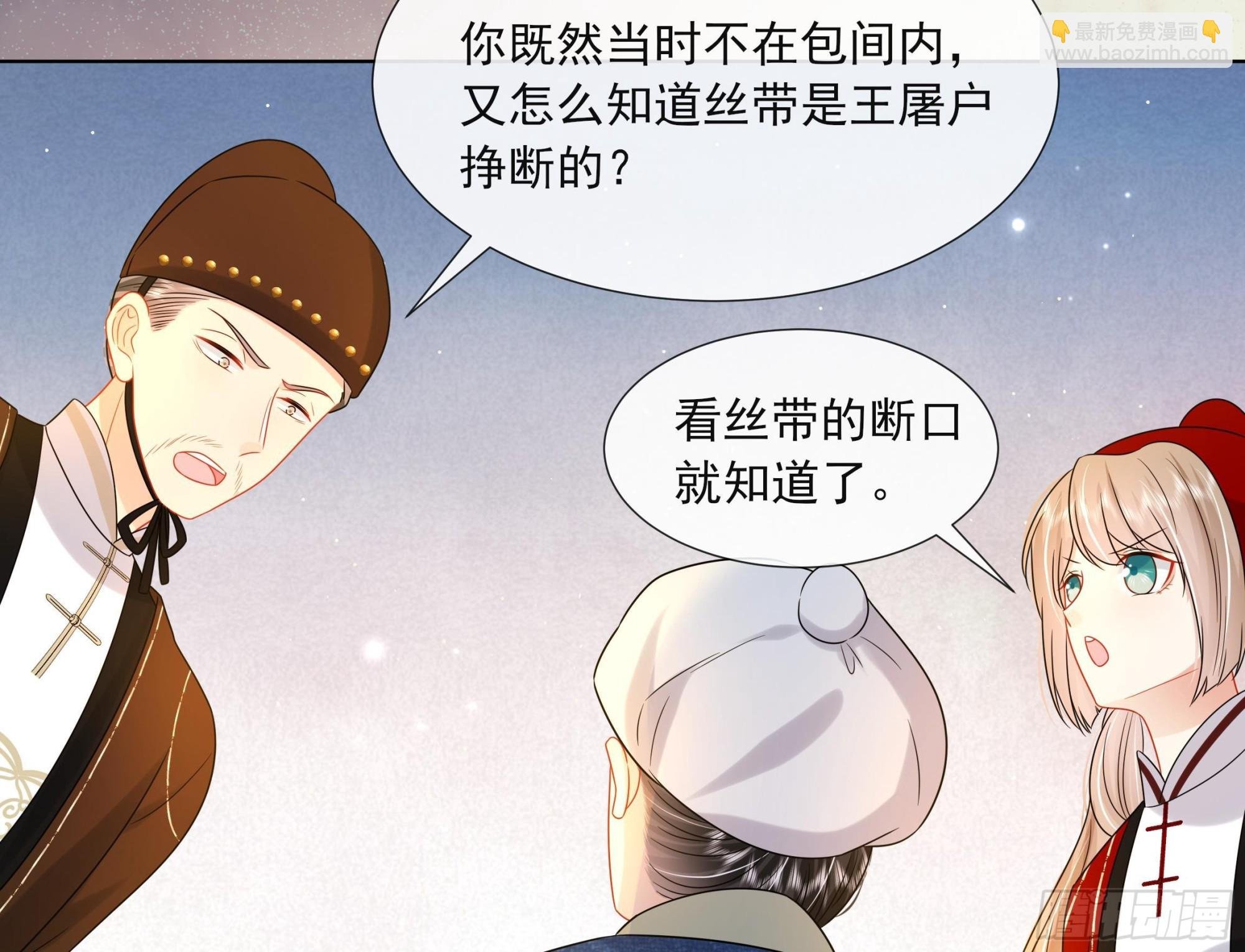 第18话 谢逸安的秘密