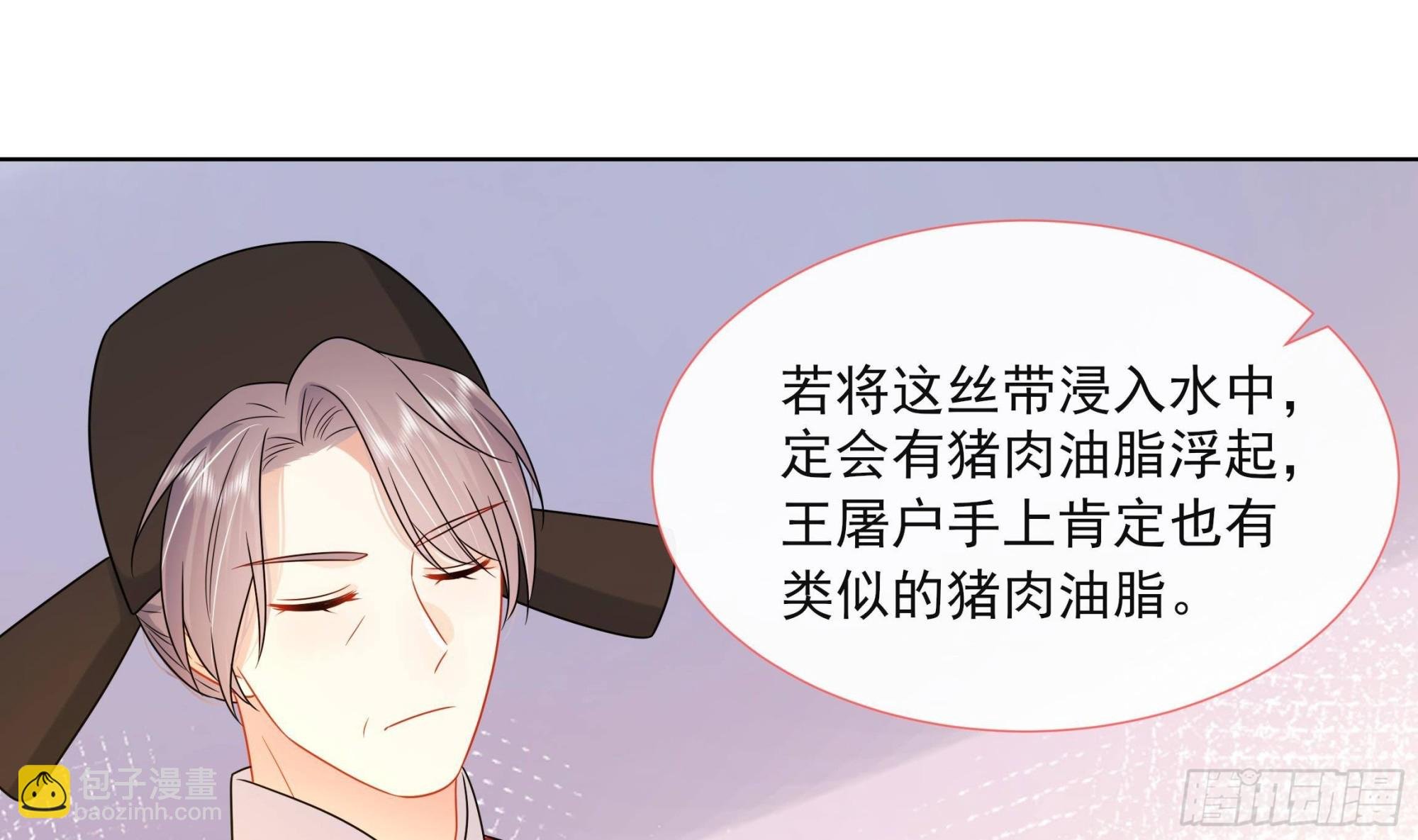 第18话 谢逸安的秘密