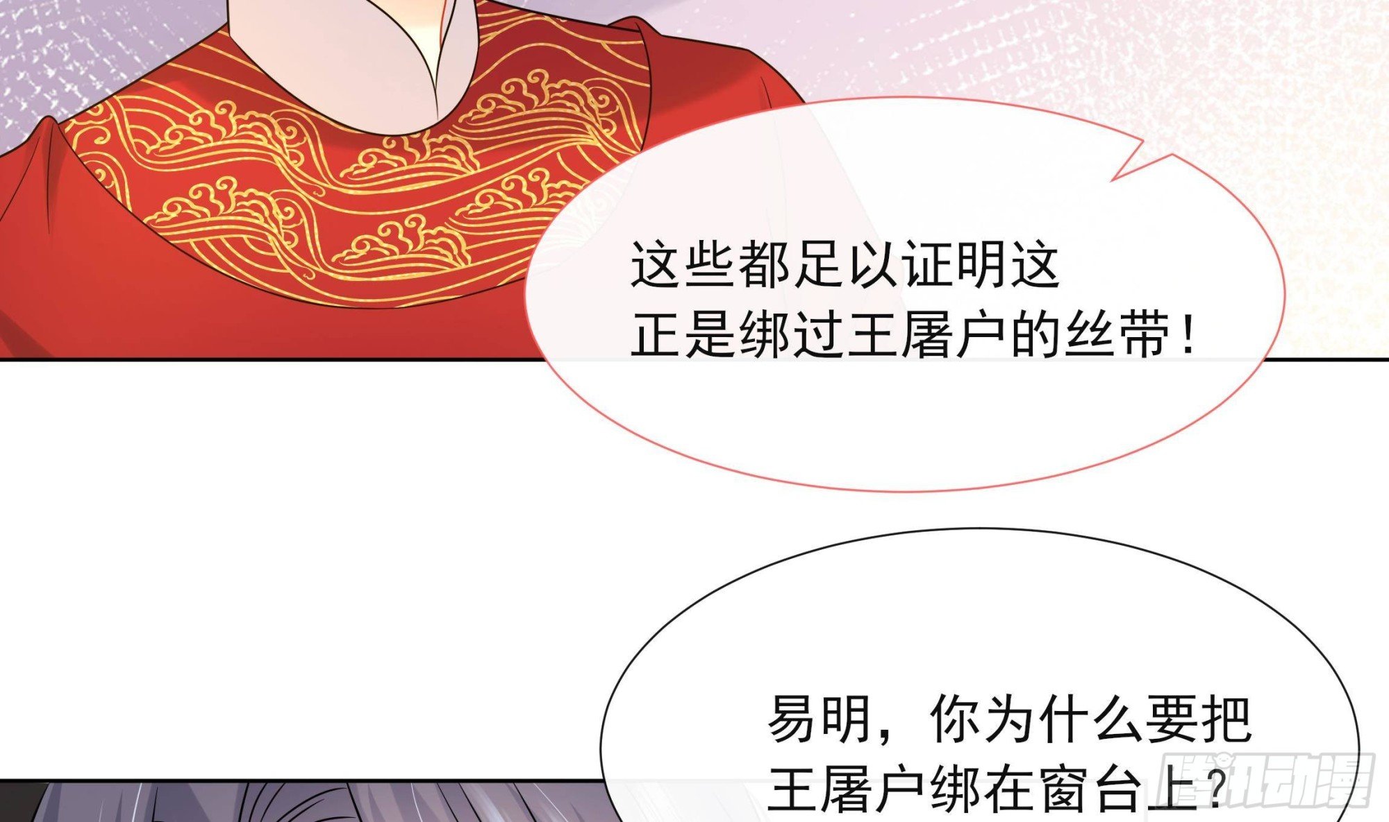 第18话 谢逸安的秘密