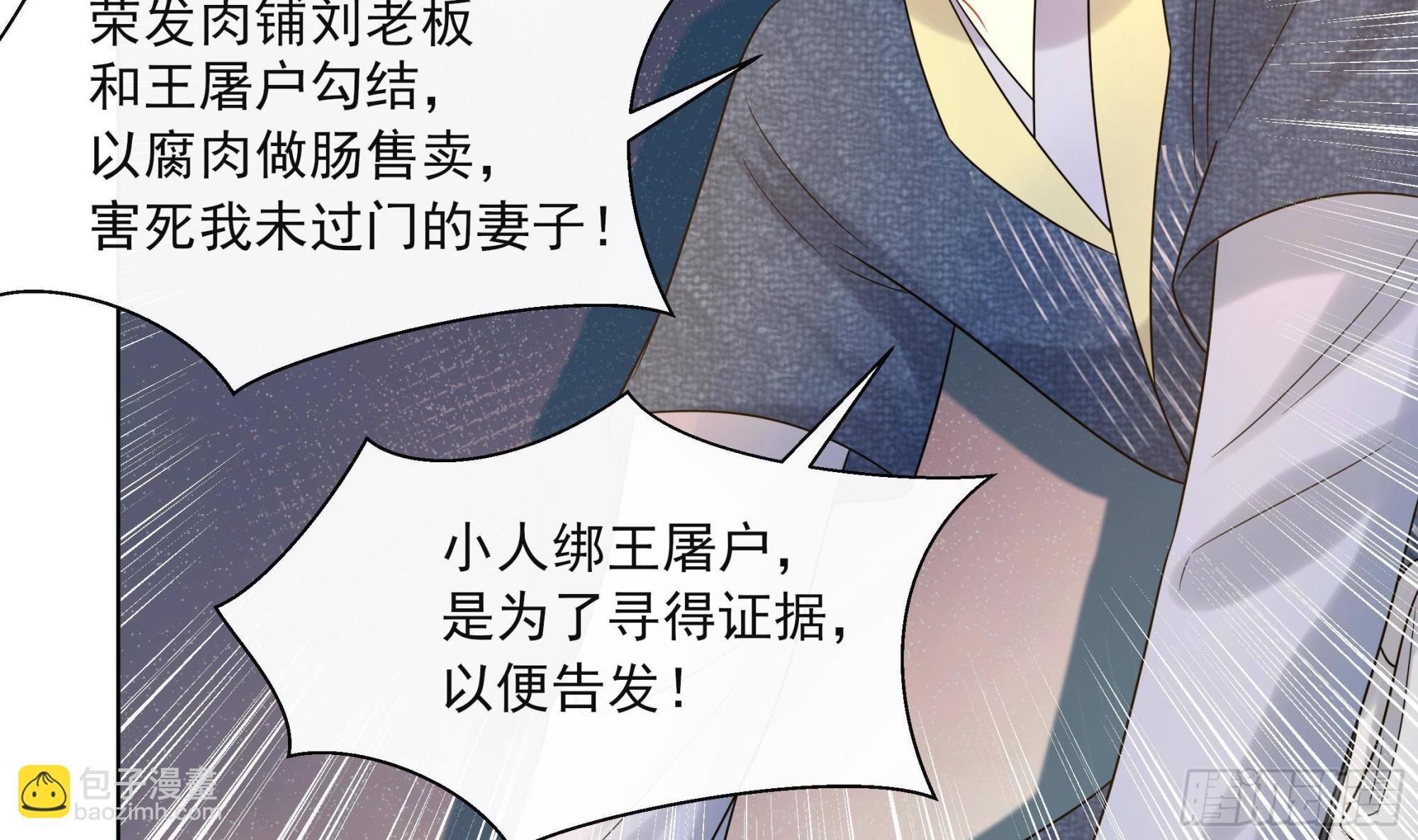 第18话 谢逸安的秘密