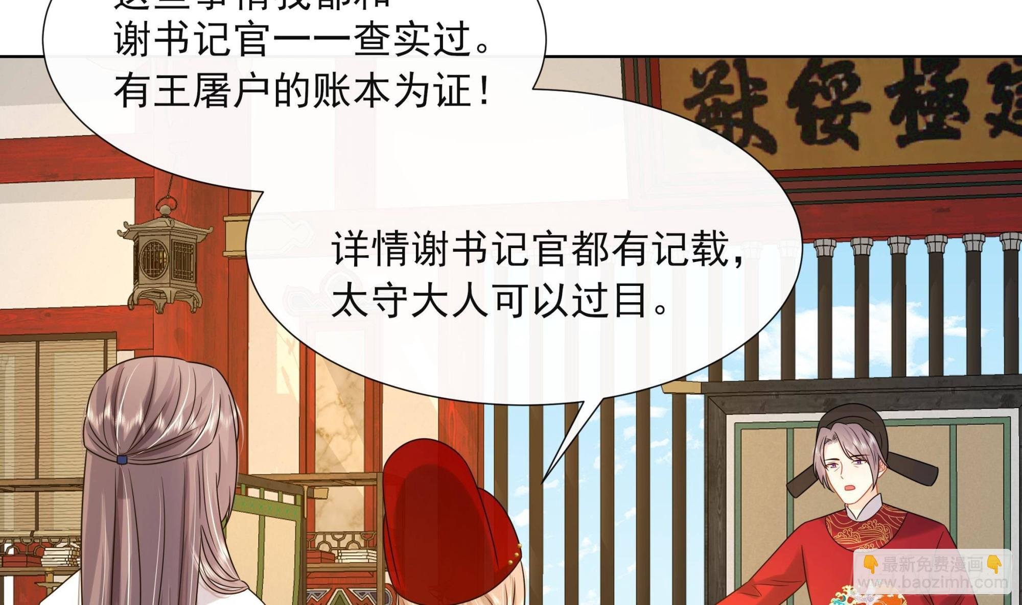 第18话 谢逸安的秘密