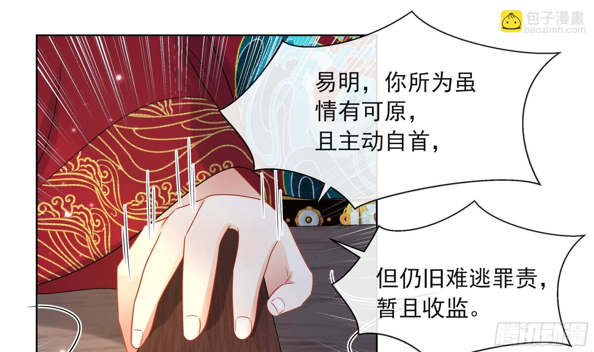 第18话 谢逸安的秘密