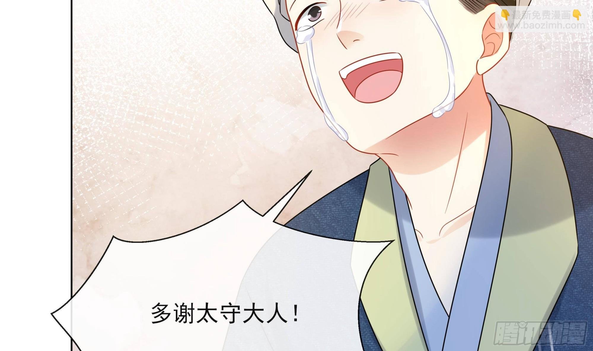 第18话 谢逸安的秘密