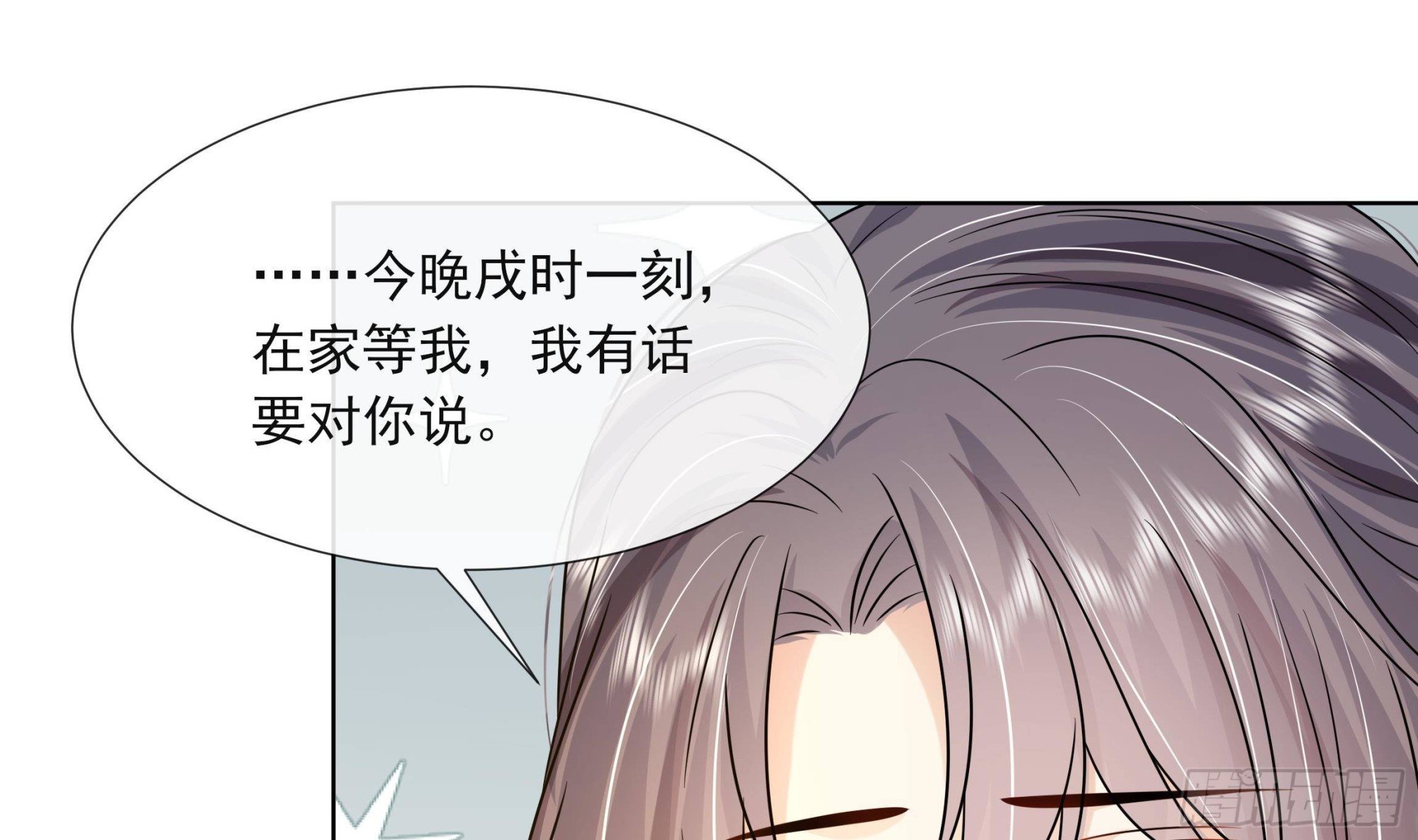 第18话 谢逸安的秘密