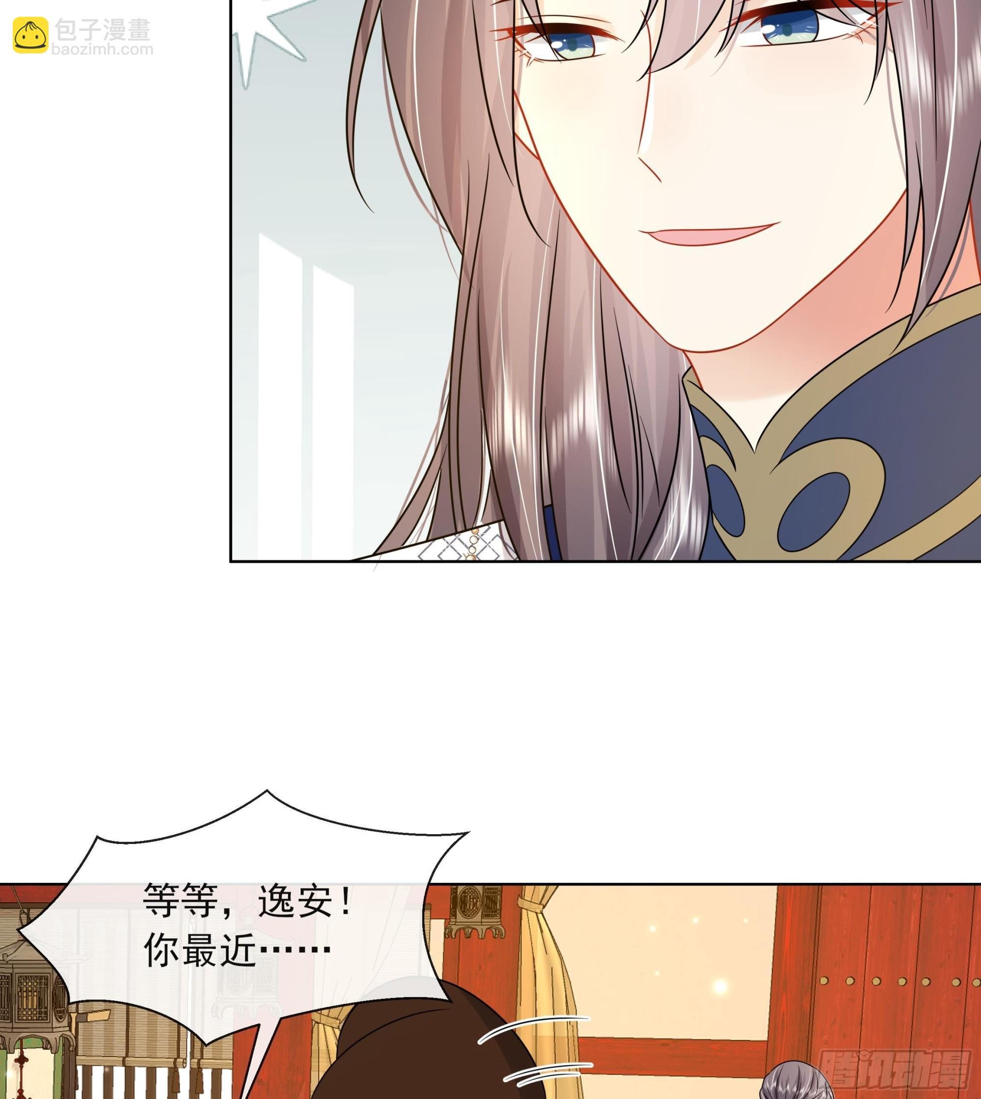 第18话 谢逸安的秘密