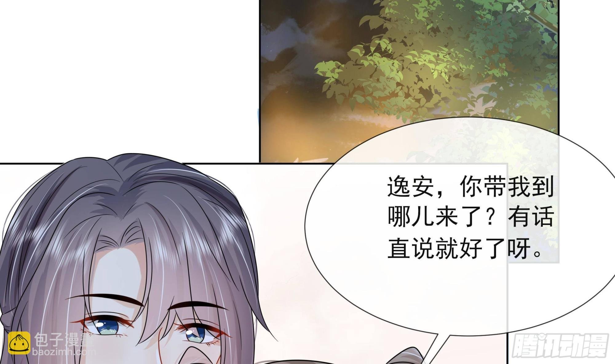 第18话 谢逸安的秘密