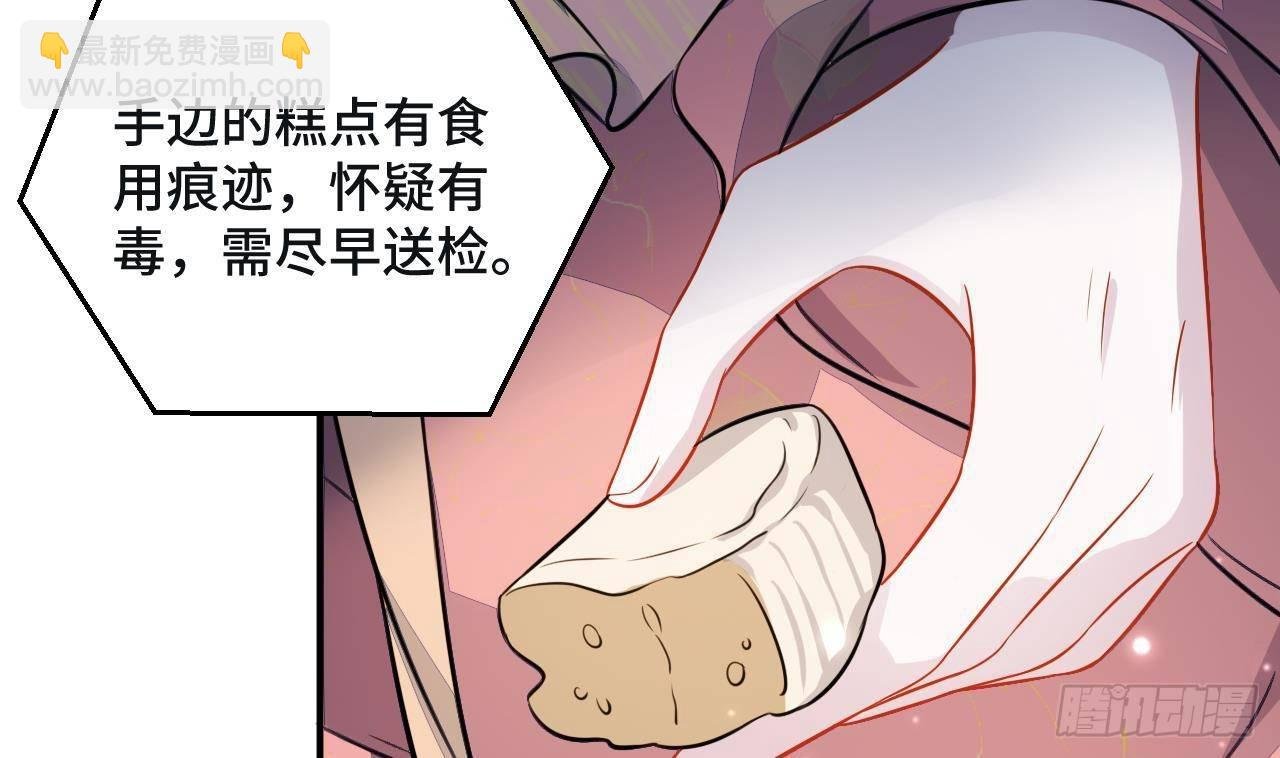 第1话 推理开始！