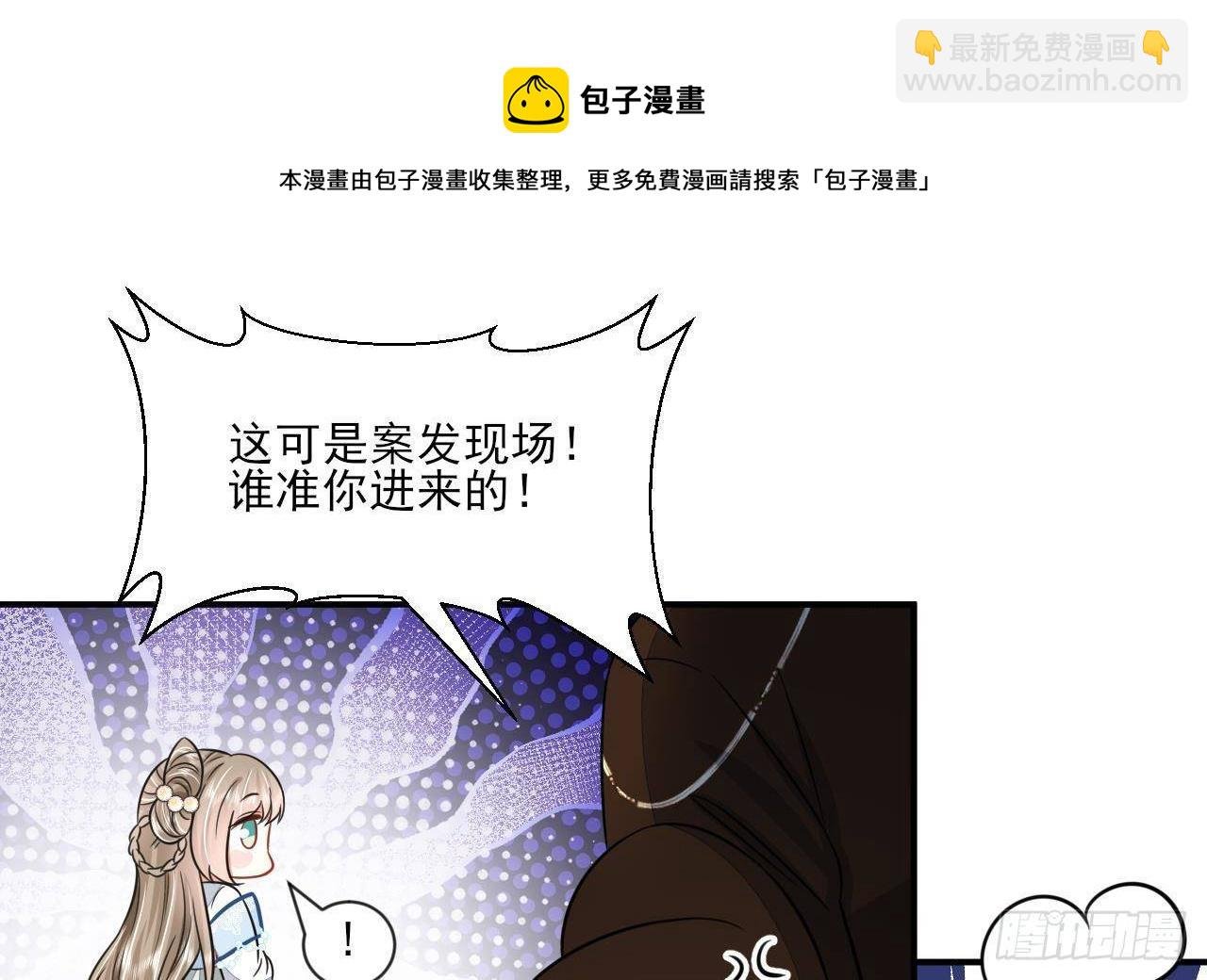 第1话 推理开始！