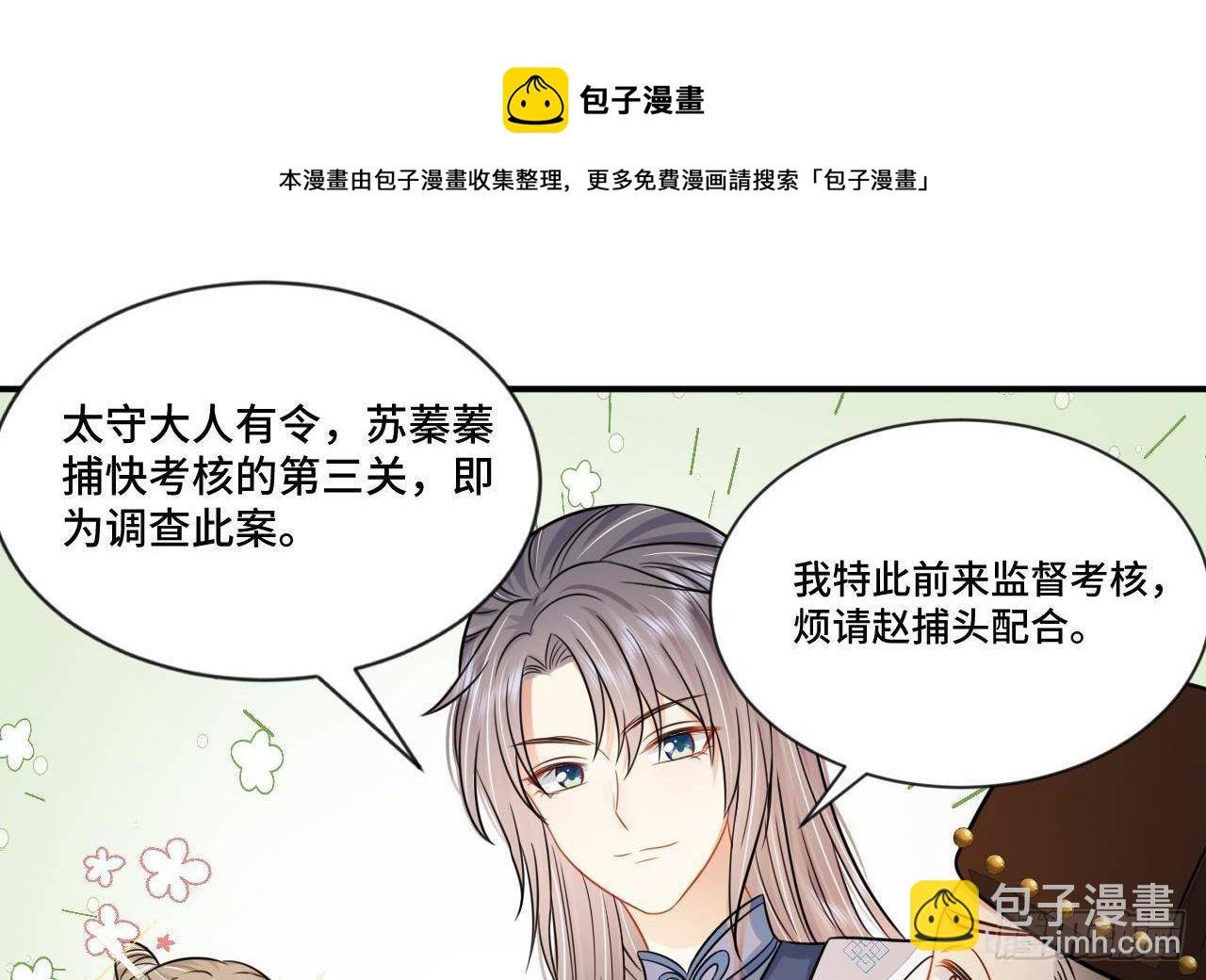 第1话 推理开始！