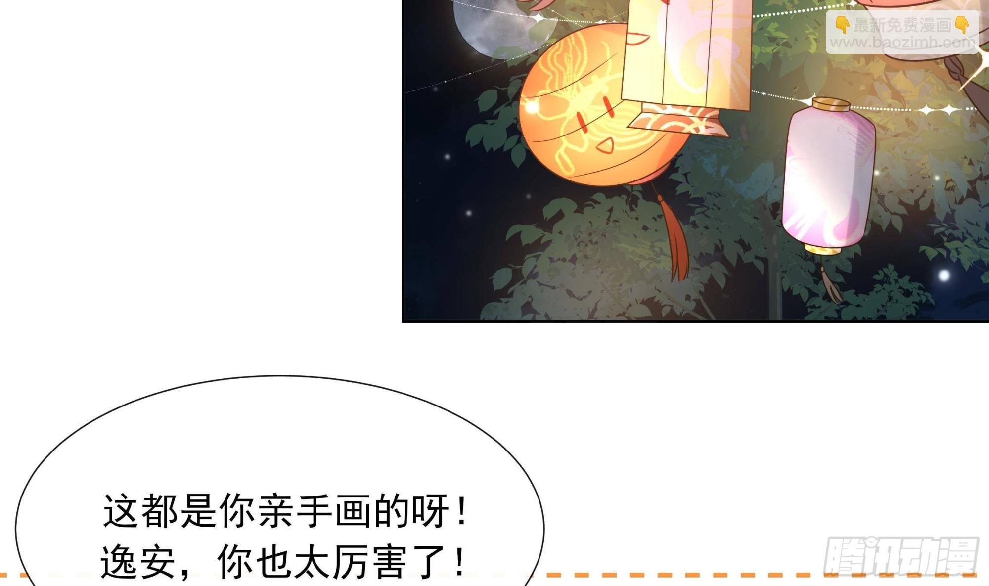 第19话 表白失败？