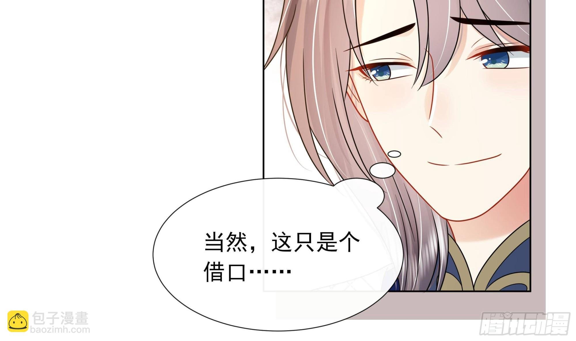 第19话 表白失败？
