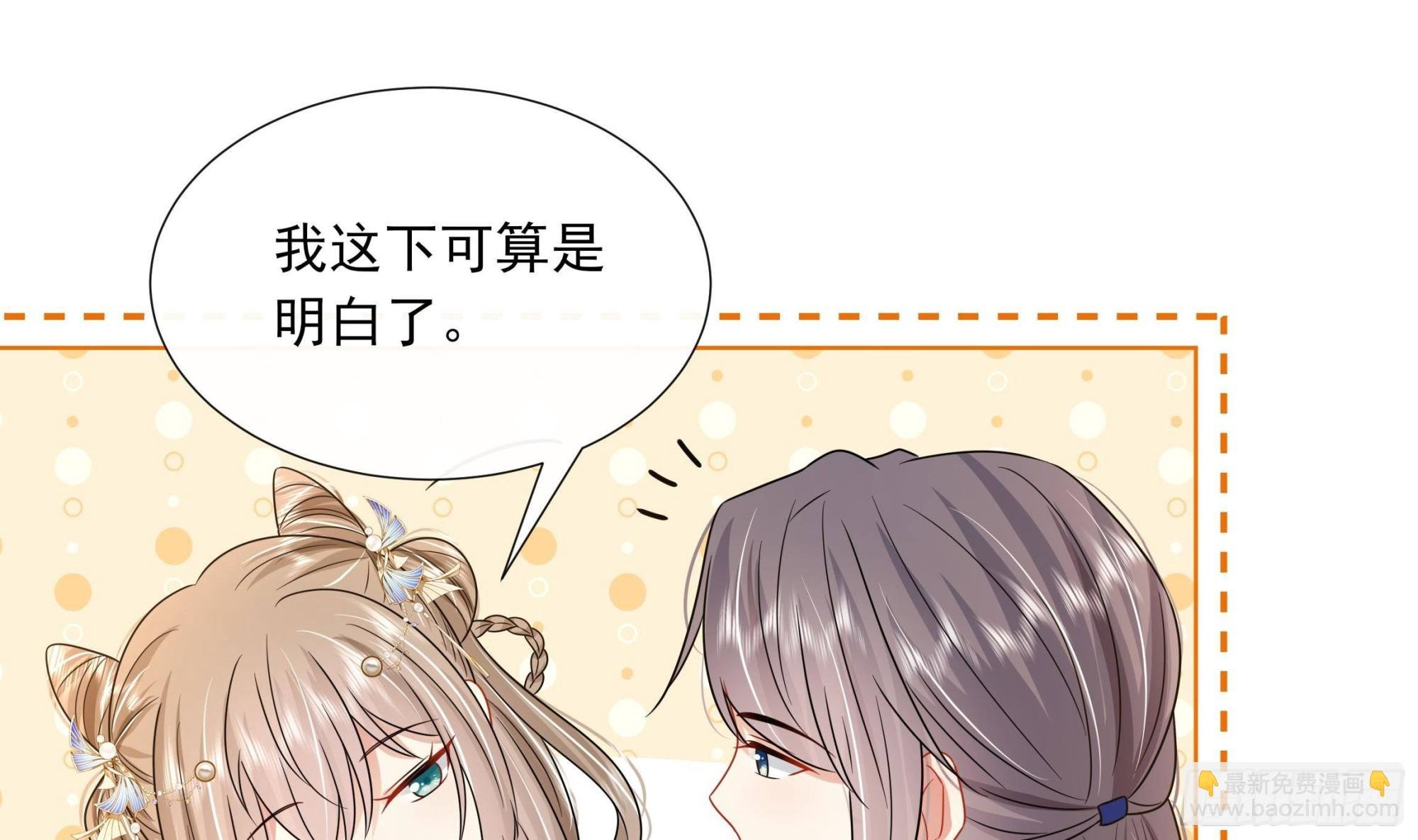 第19话 表白失败？
