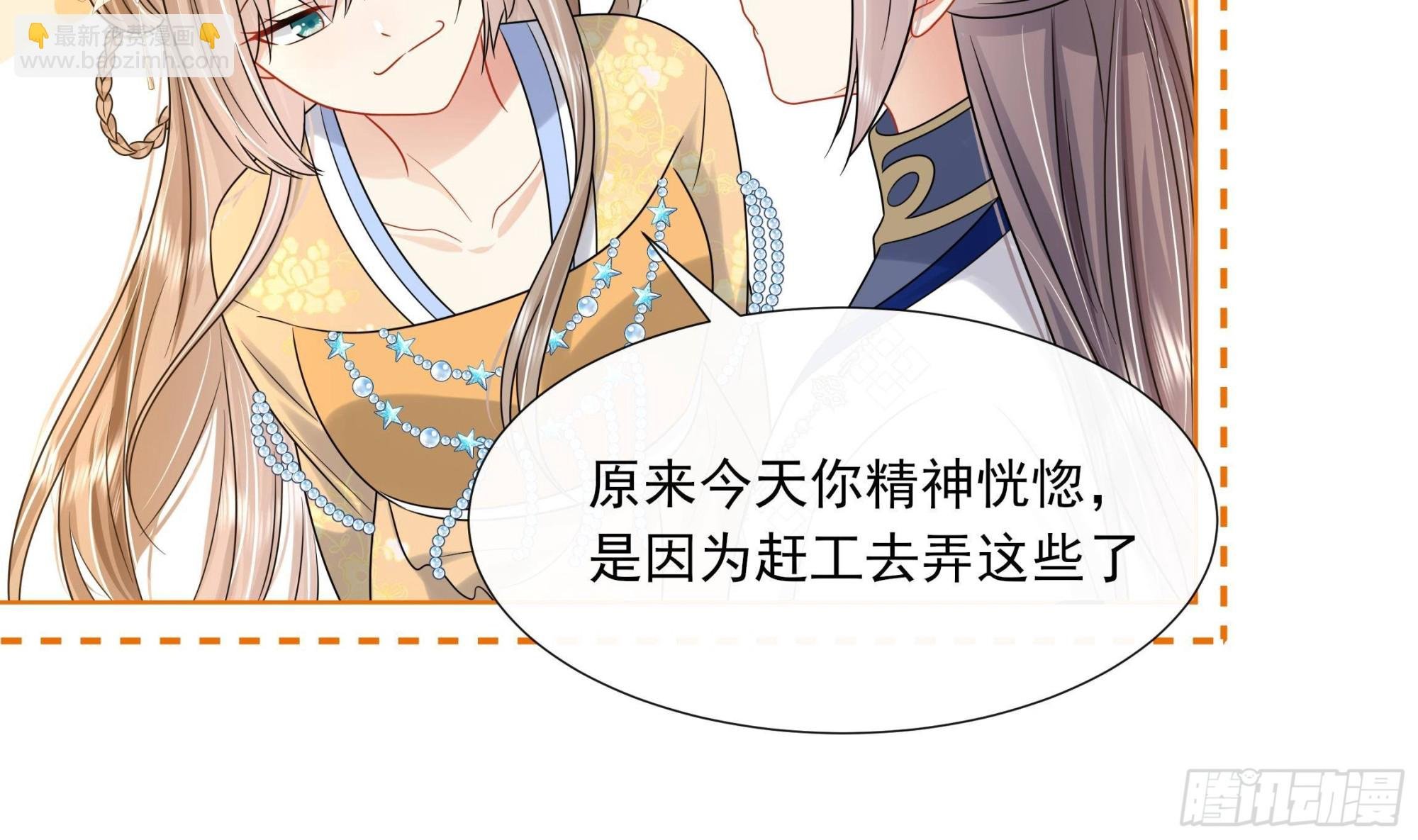 第19话 表白失败？