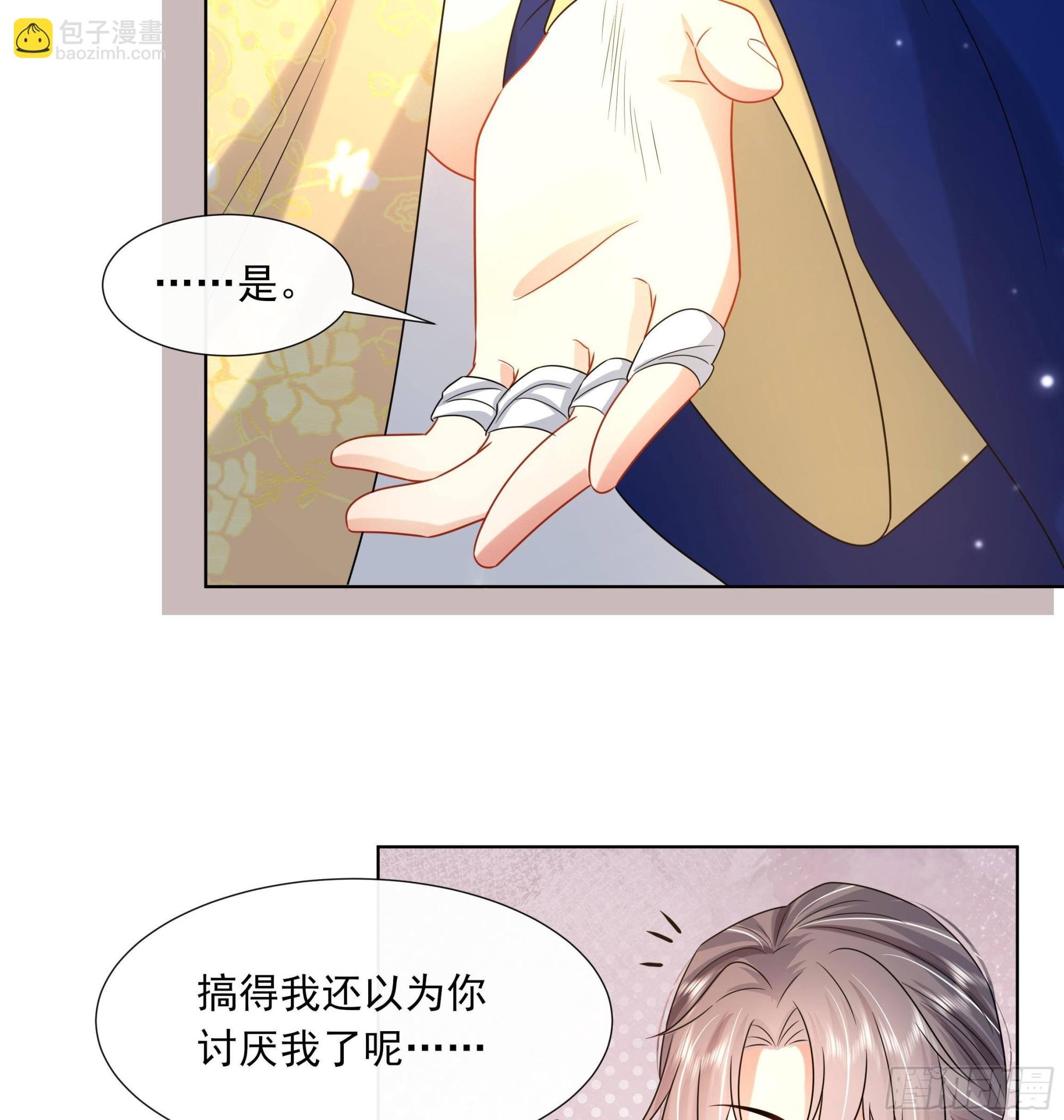 第19话 表白失败？