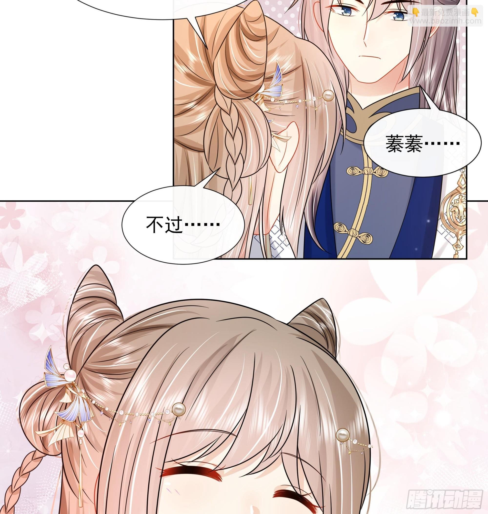 第19话 表白失败？