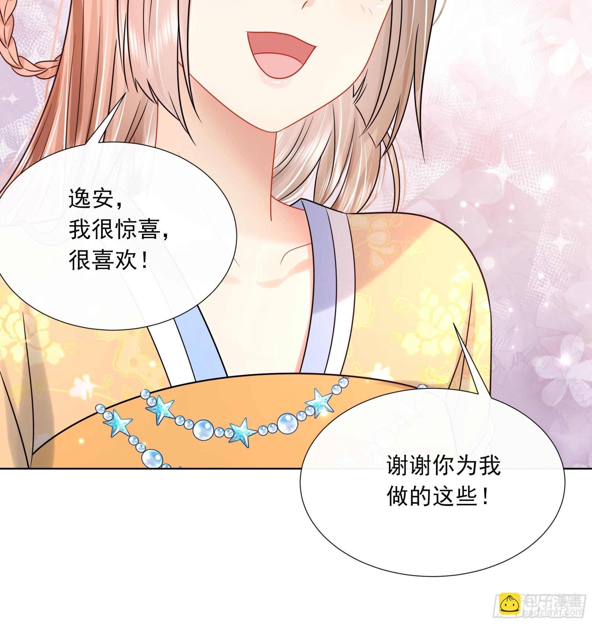 第19话 表白失败？