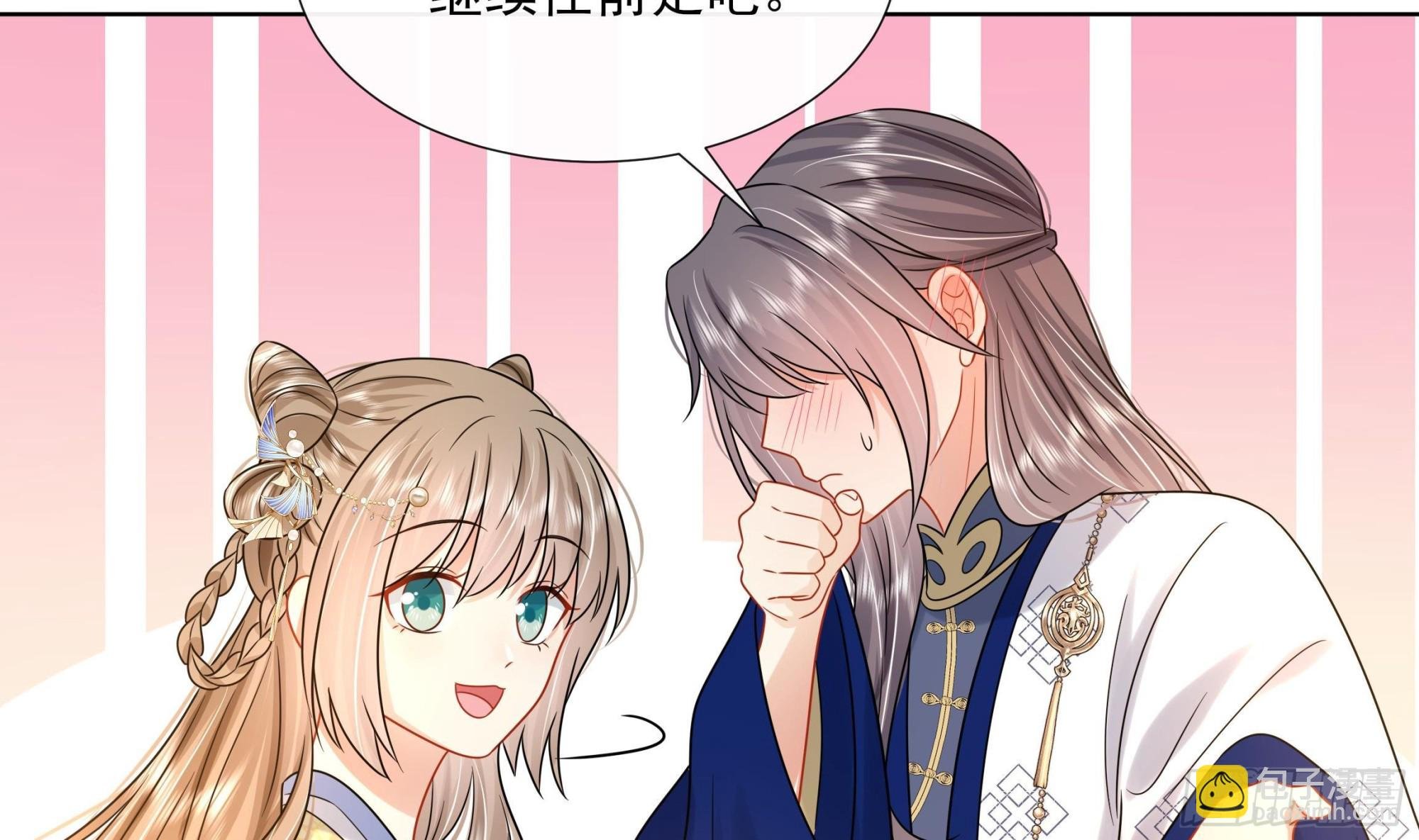 第19话 表白失败？